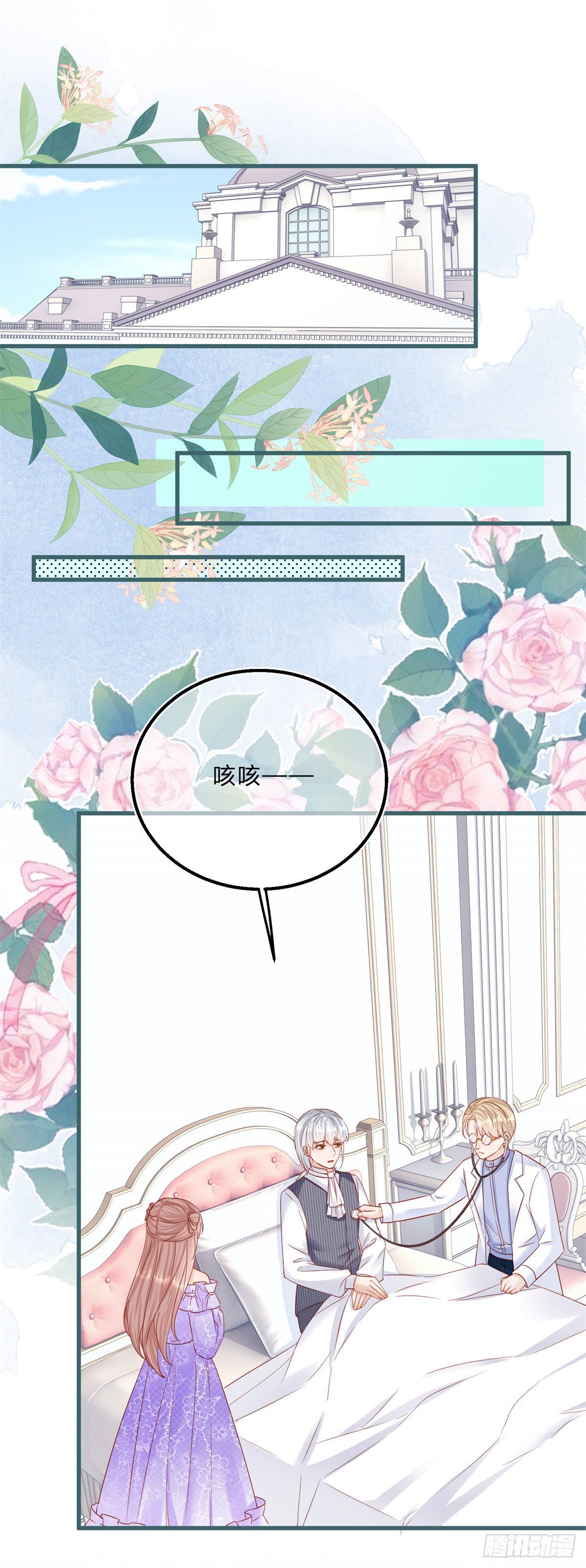 第61话 有喜欢的人22