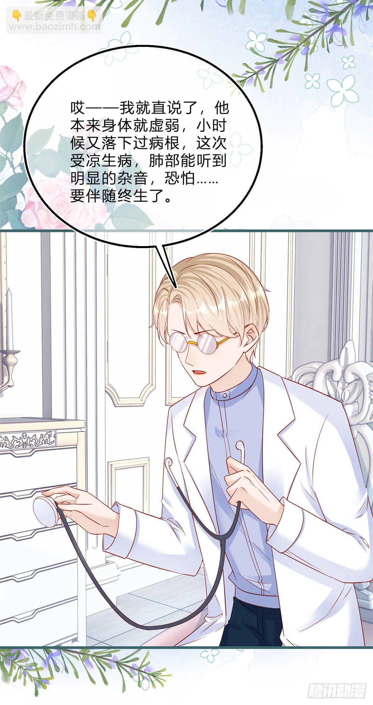 第61话 有喜欢的人24