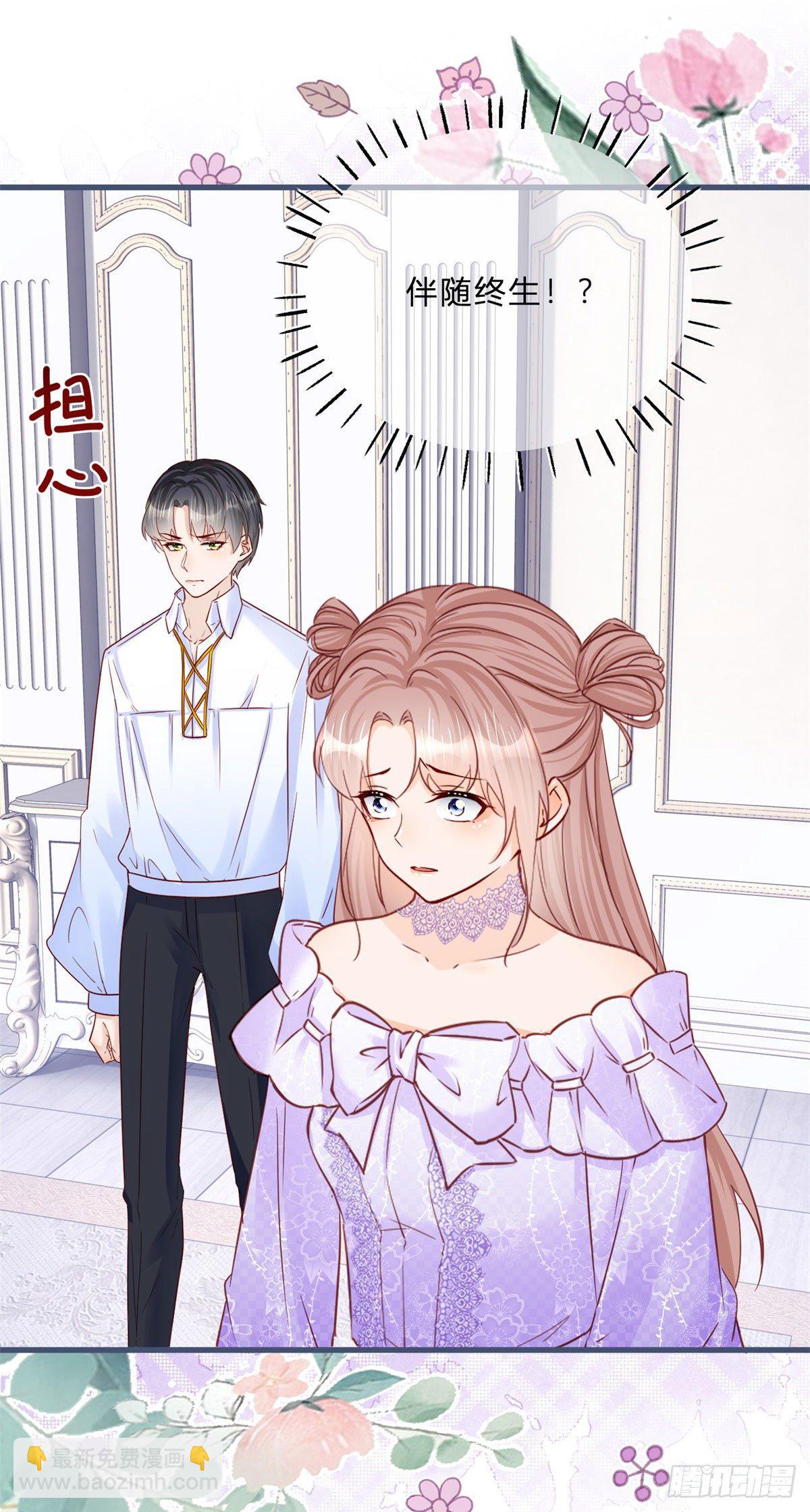 第61话 有喜欢的人25