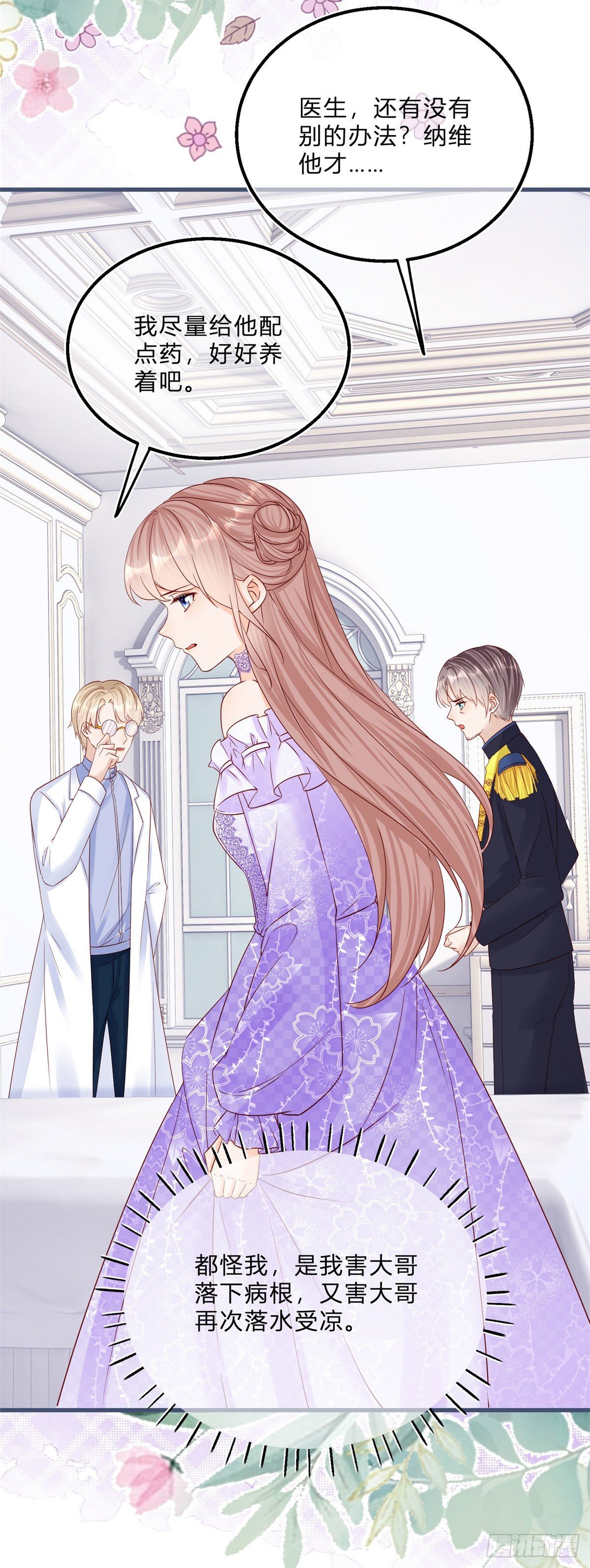 第61话 有喜欢的人26