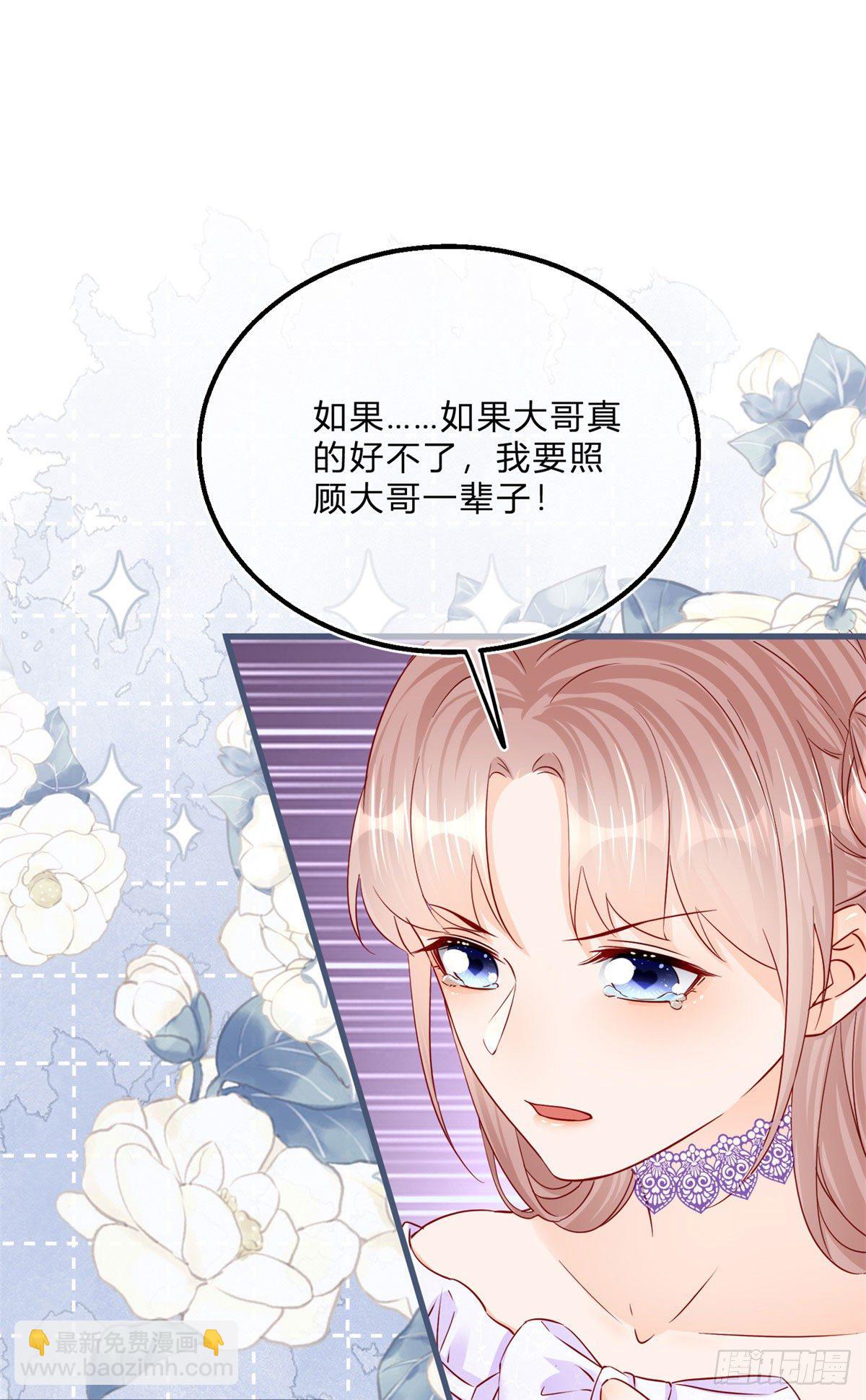 第61话 有喜欢的人28