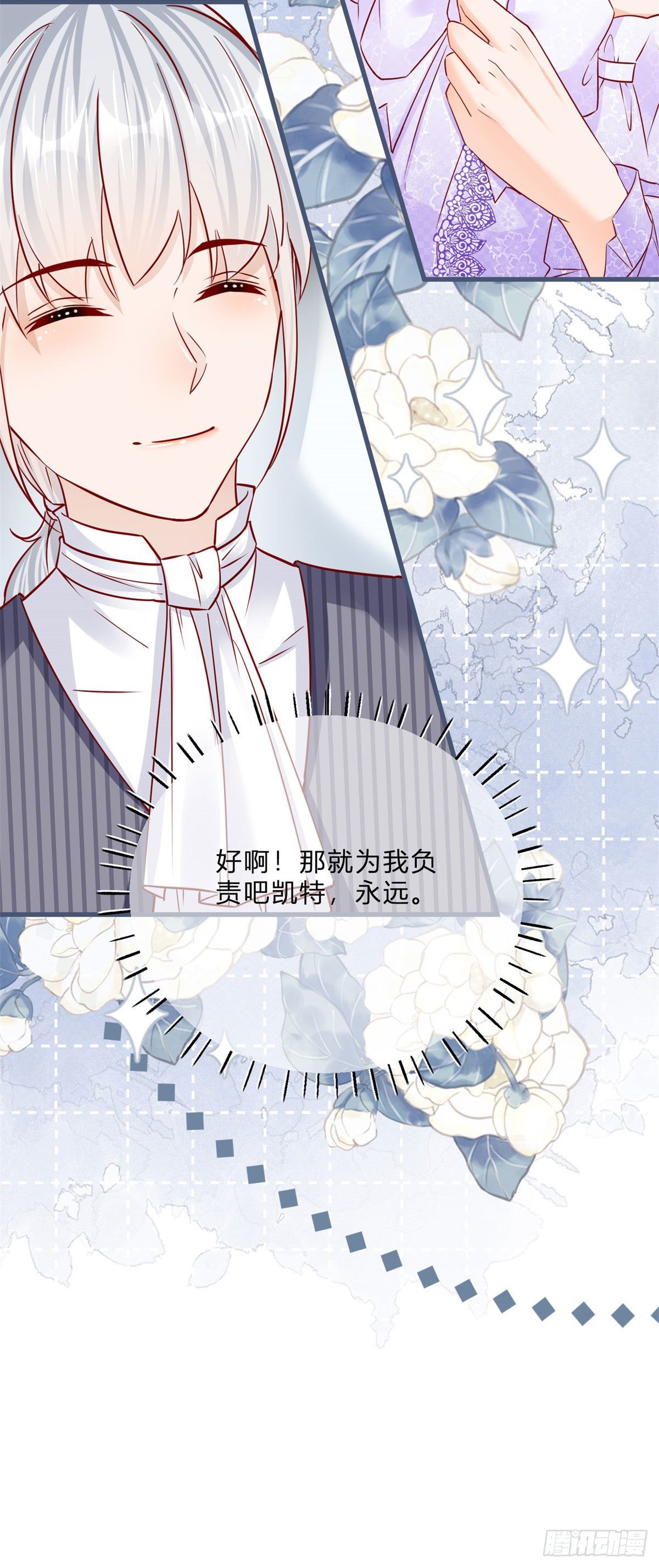 第61话 有喜欢的人29