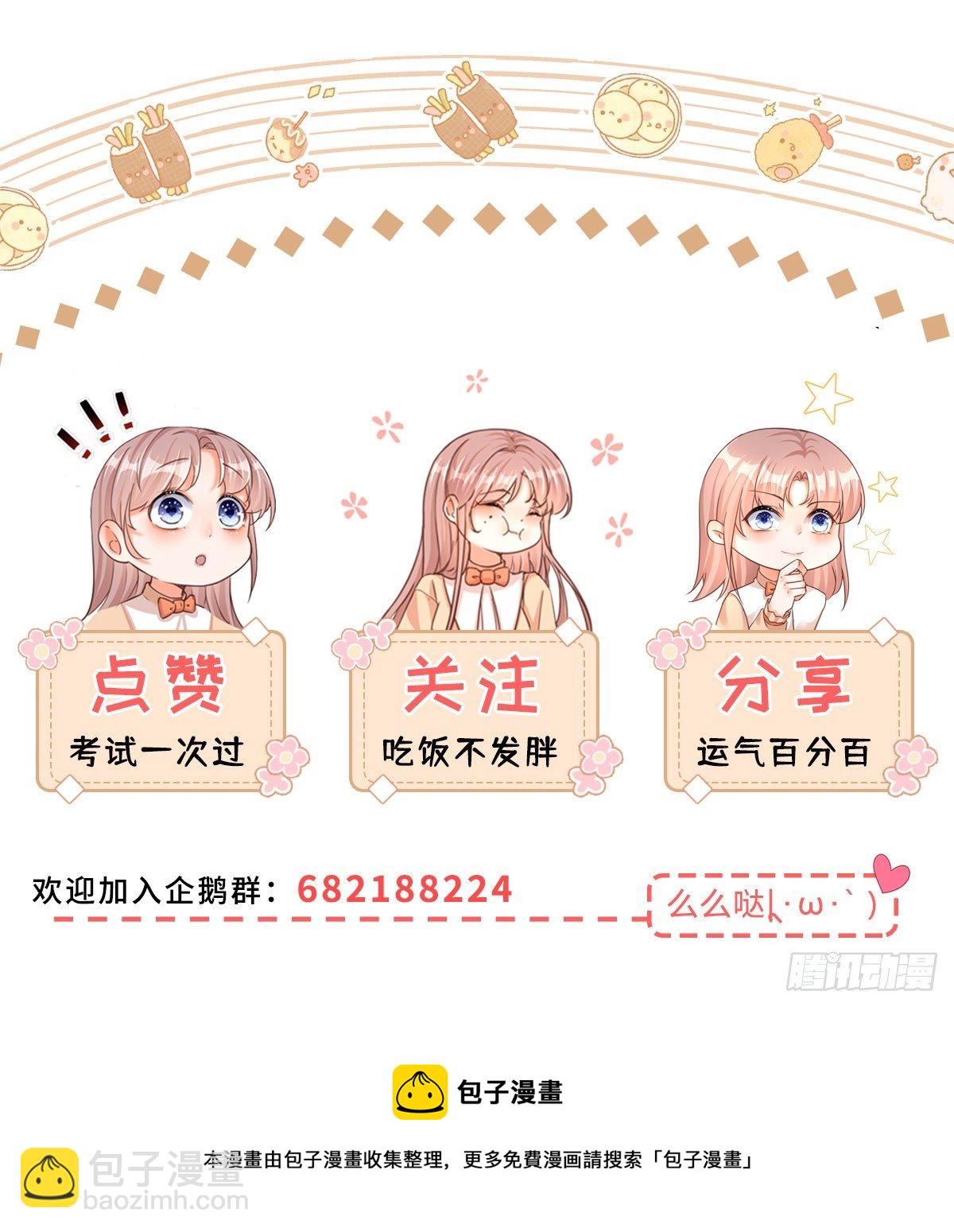 第61话 有喜欢的人30