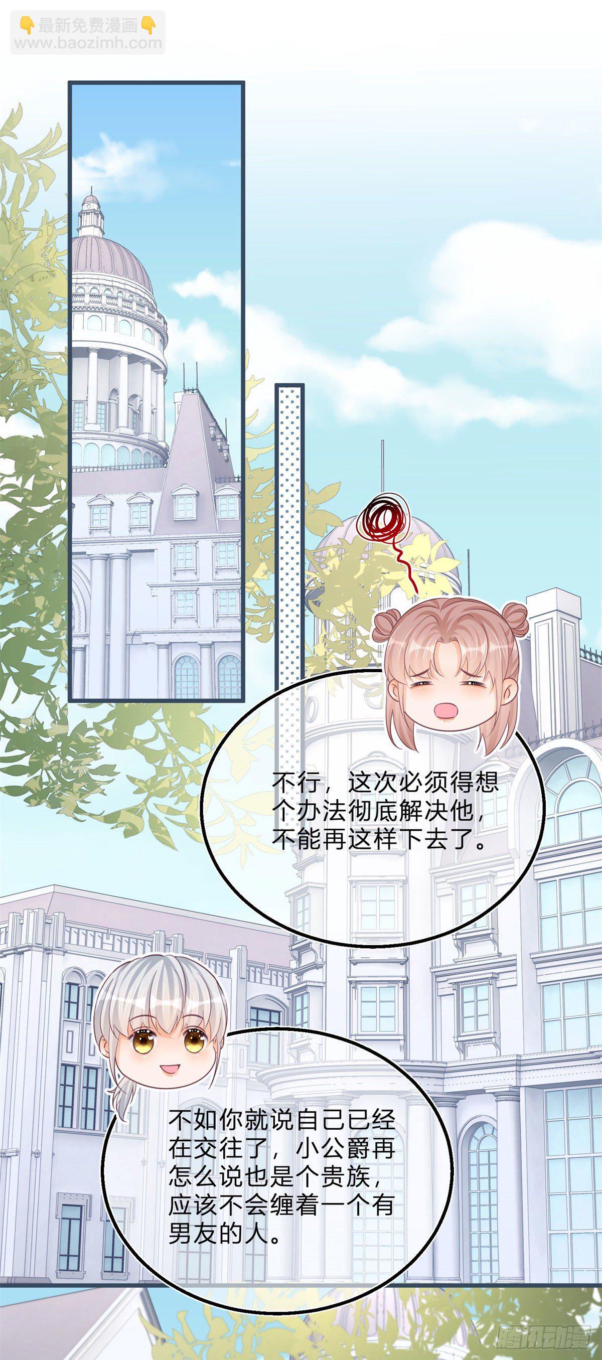 第61话 有喜欢的人4