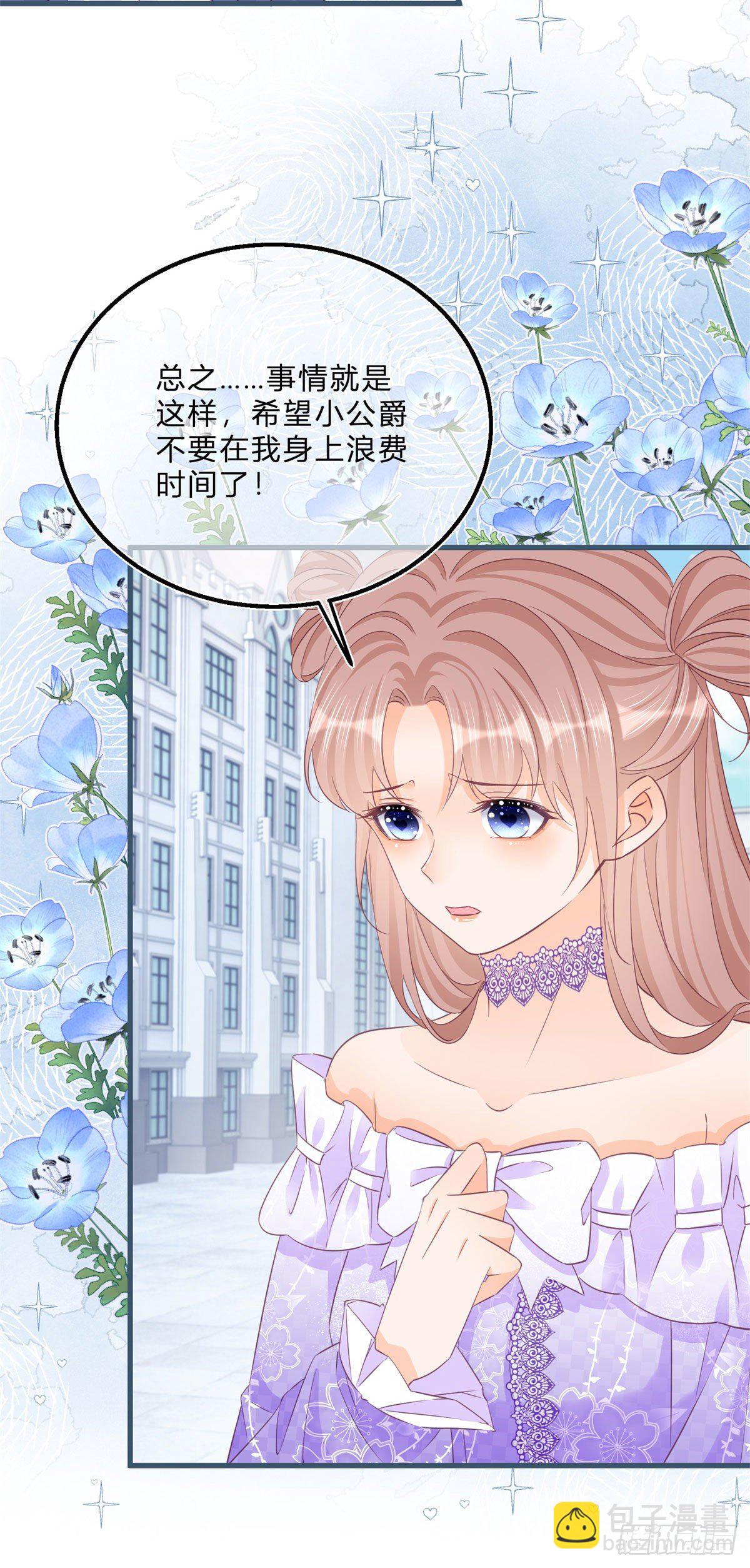 第61话 有喜欢的人9