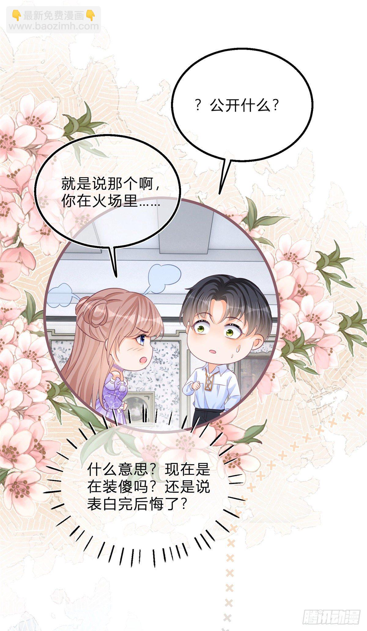 第65话 为什么失忆？1