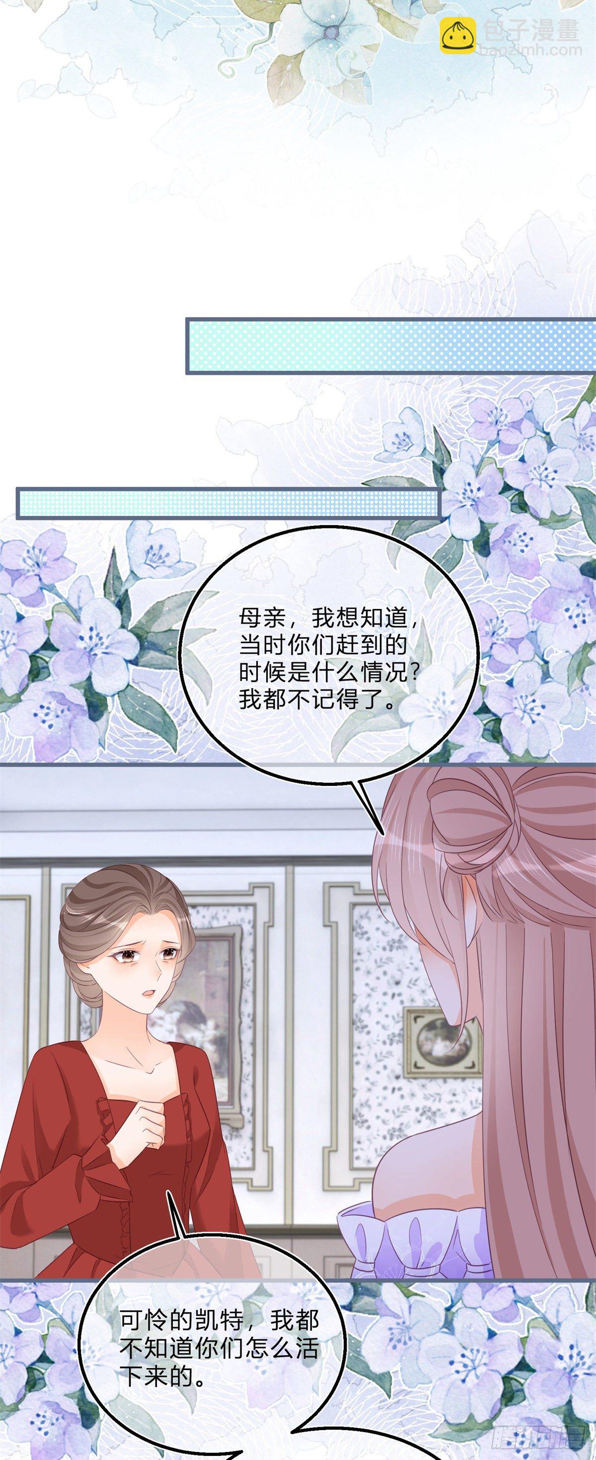 第65话 为什么失忆？11