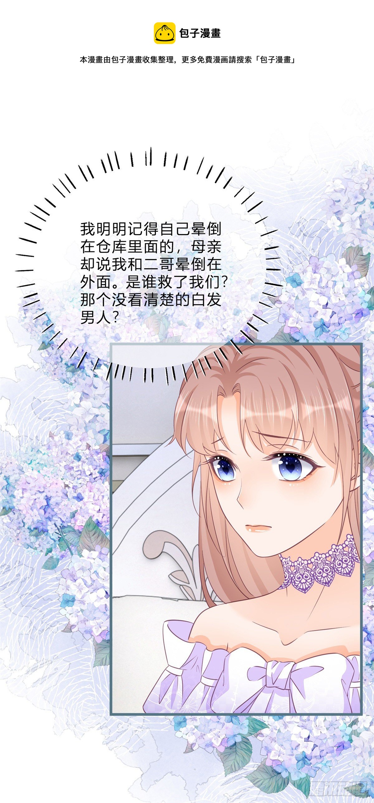 第65话 为什么失忆？13