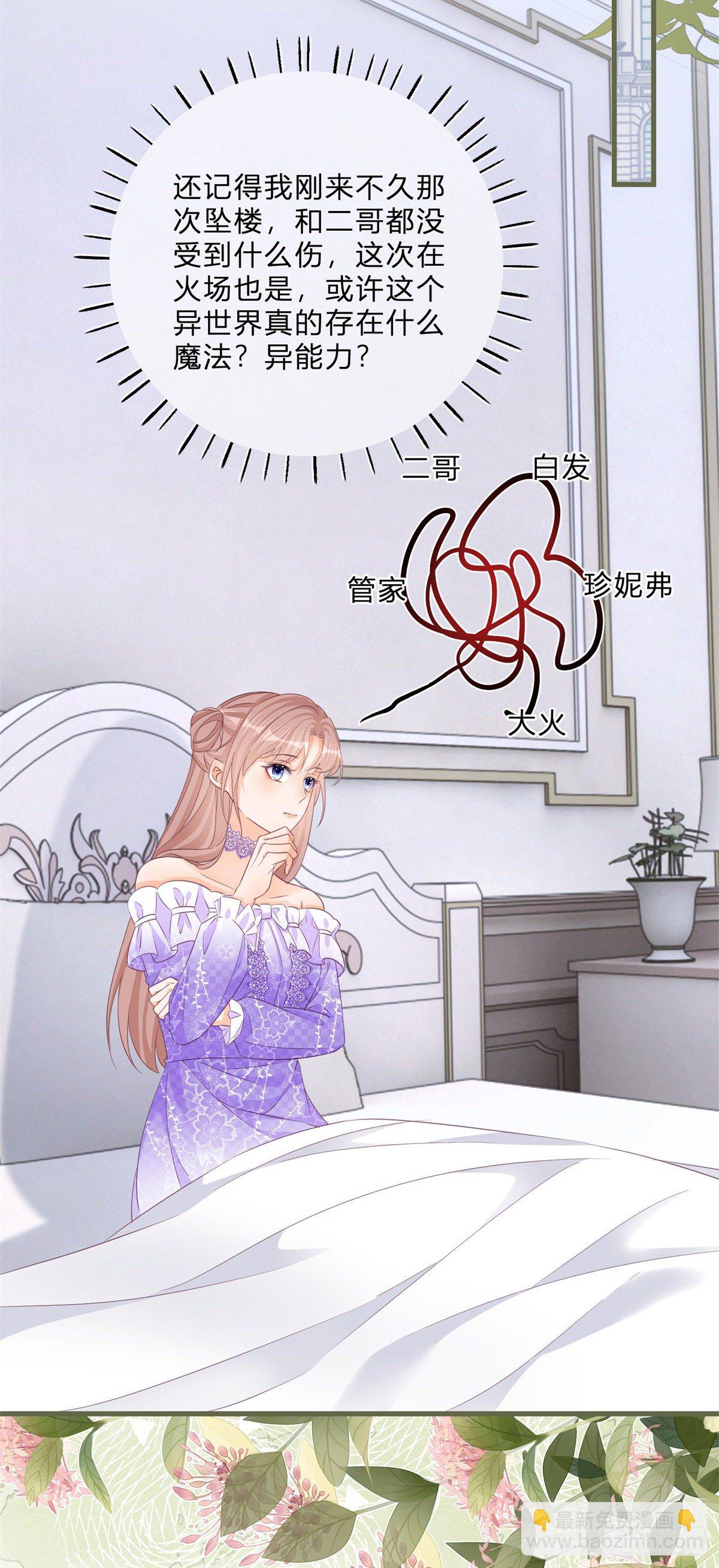 第65话 为什么失忆？17