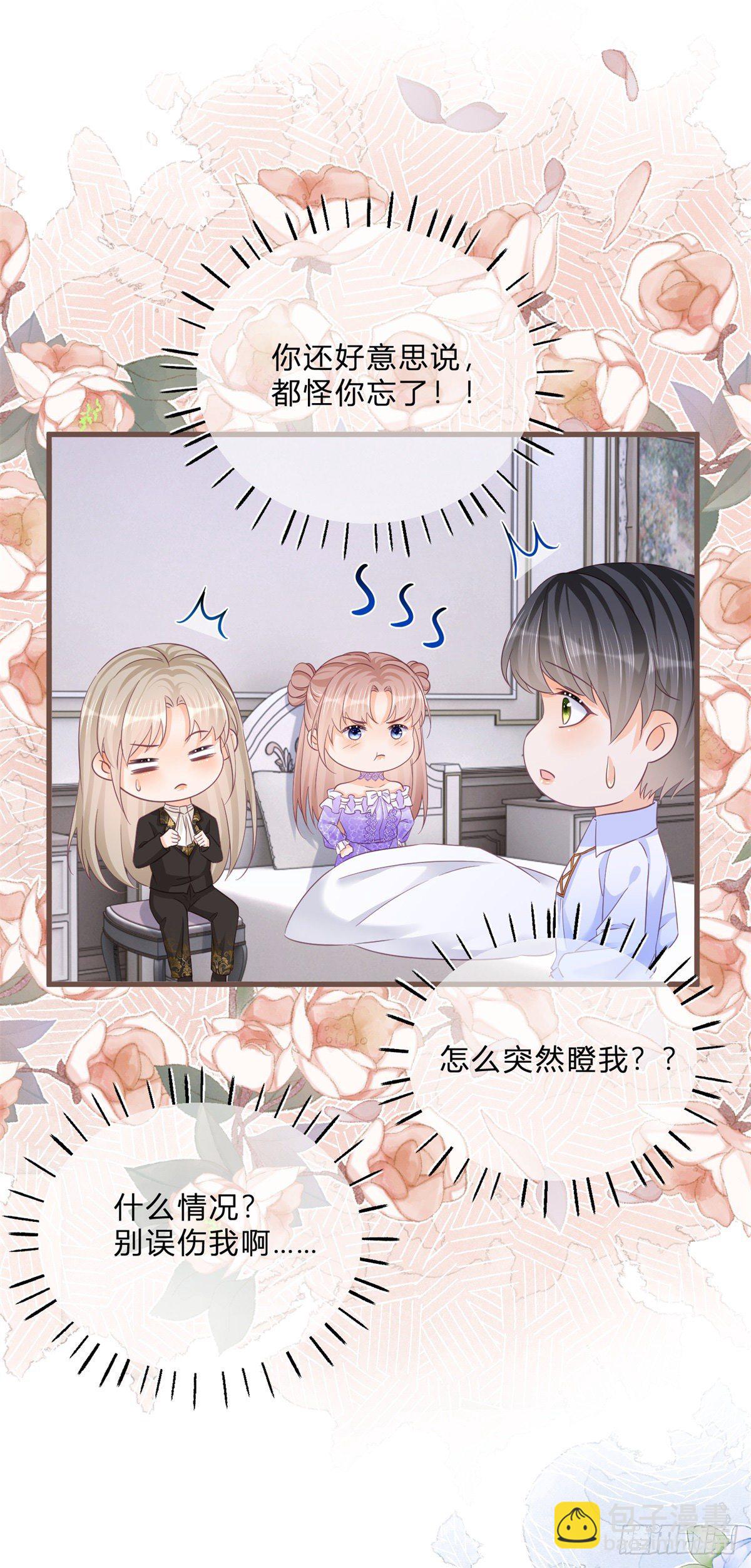 第65话 为什么失忆？19