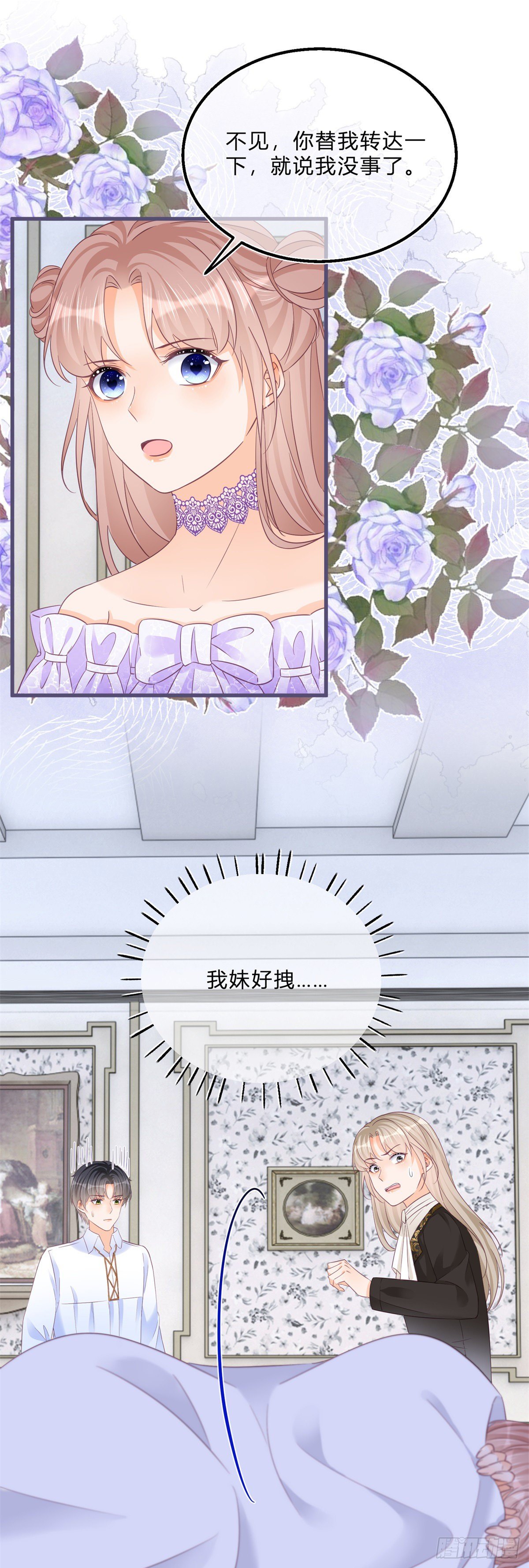 第65话 为什么失忆？22