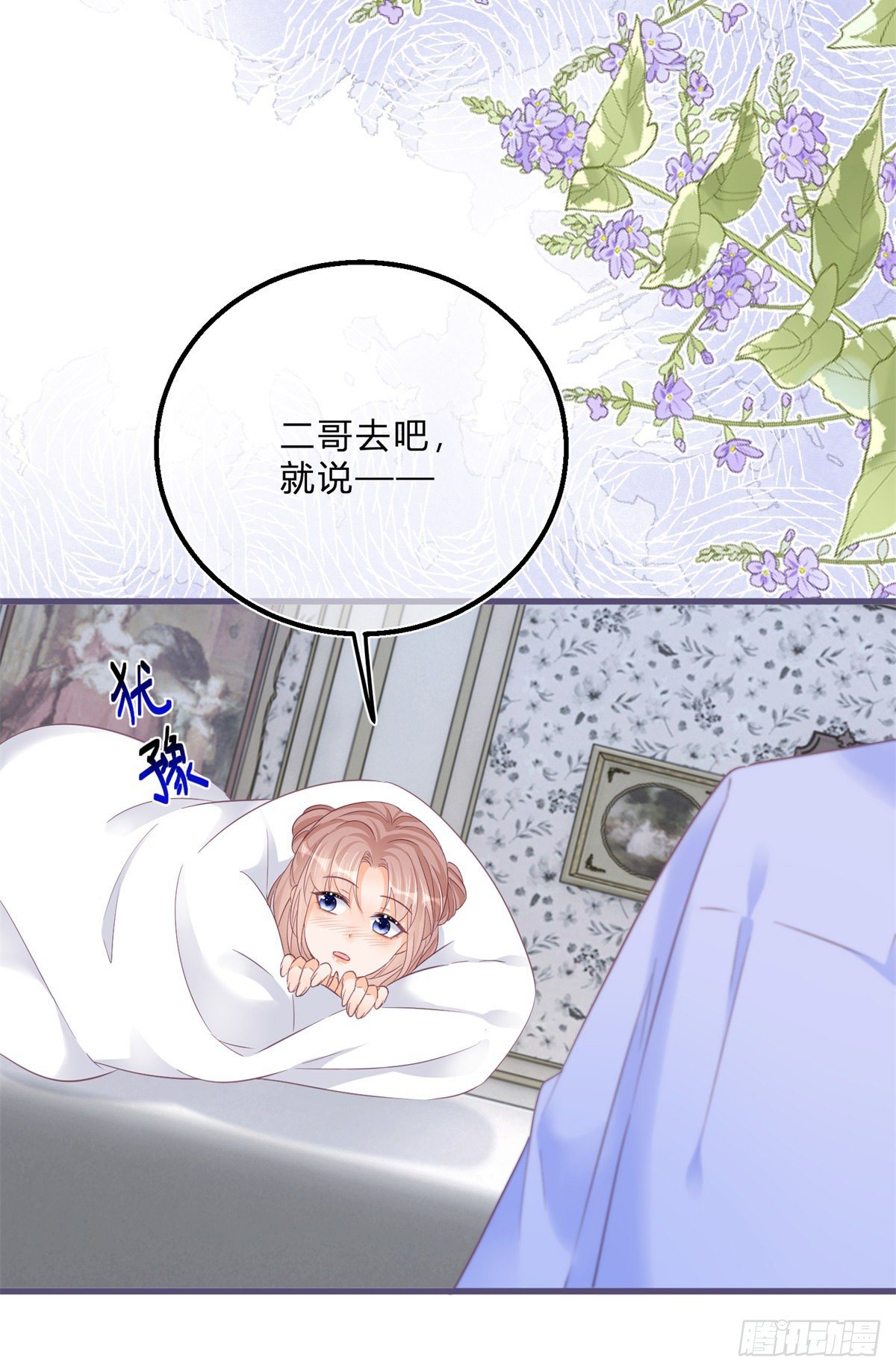 第65话 为什么失忆？24