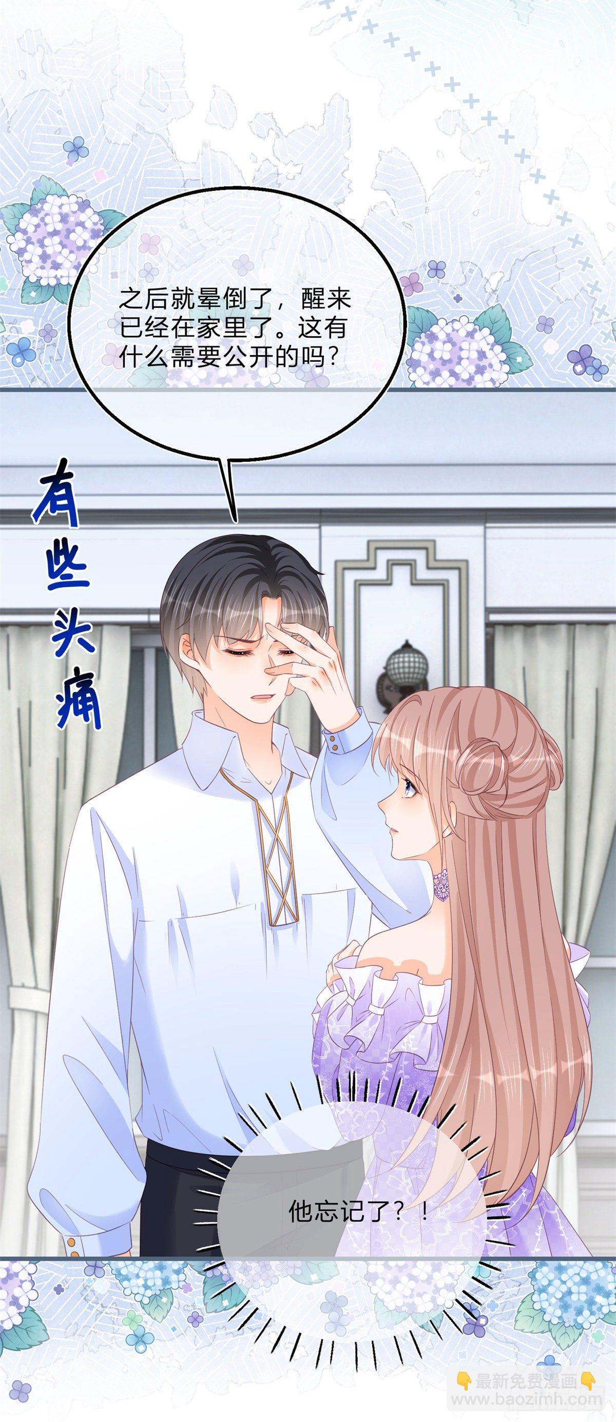 第65话 为什么失忆？3