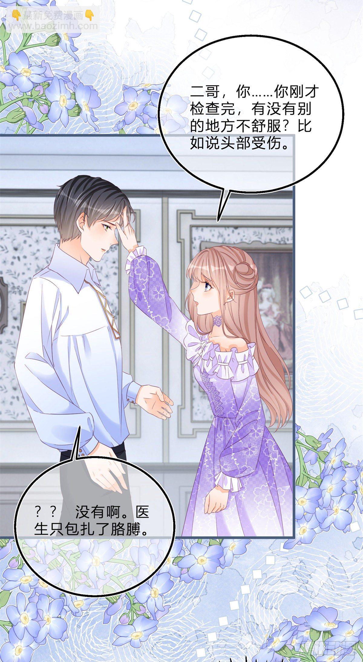 第65话 为什么失忆？5