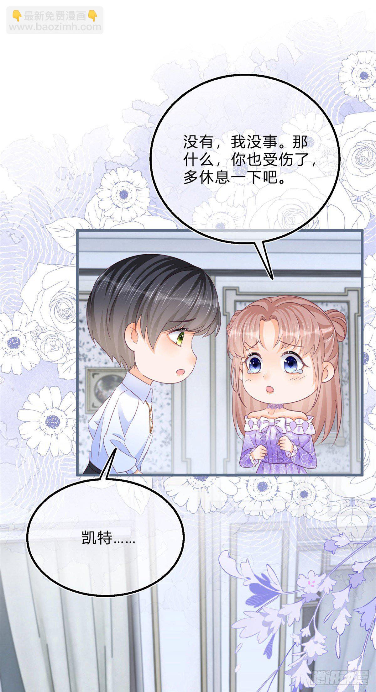 第65话 为什么失忆？7