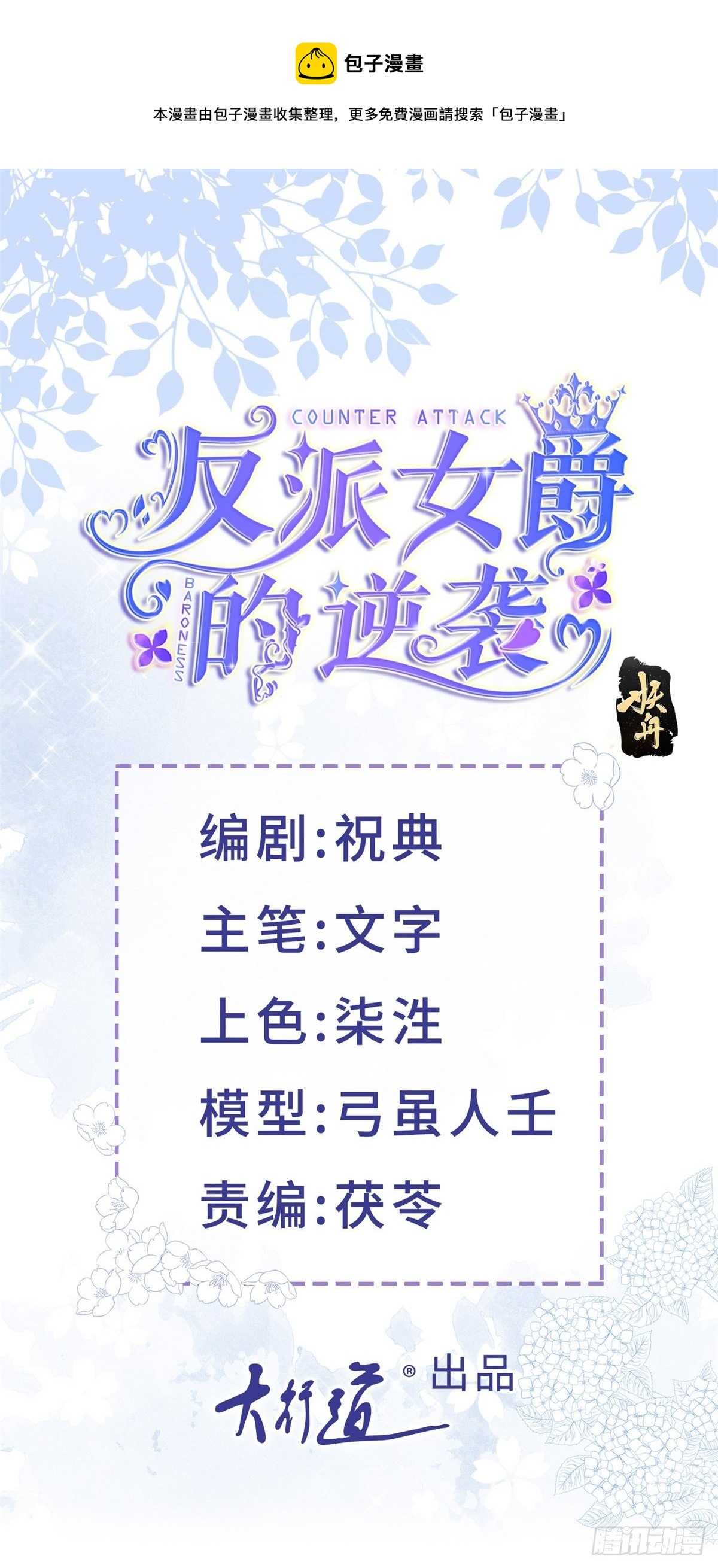 第73话 橘势大好0