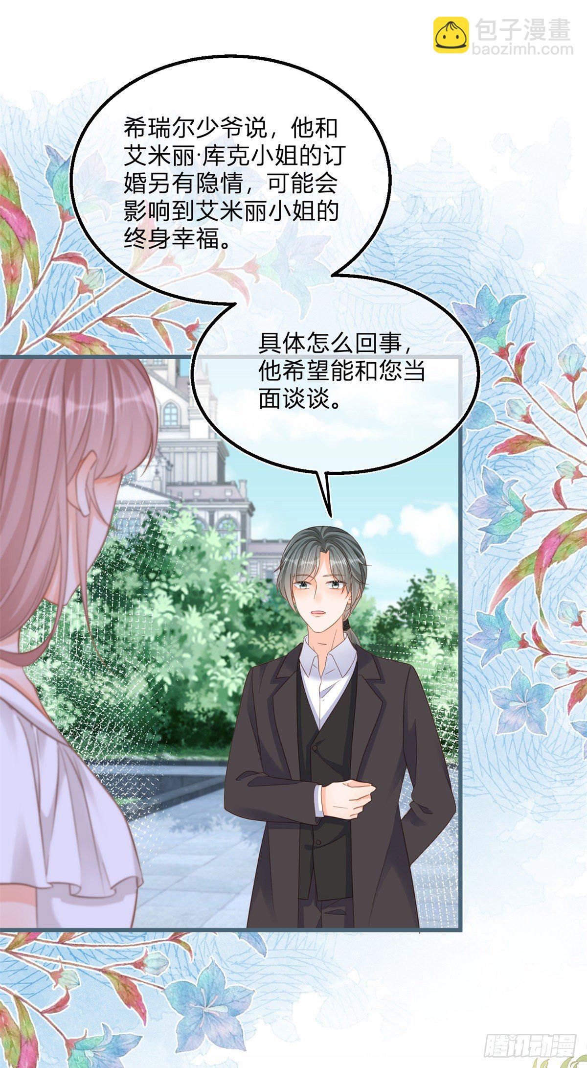 第73话 橘势大好1