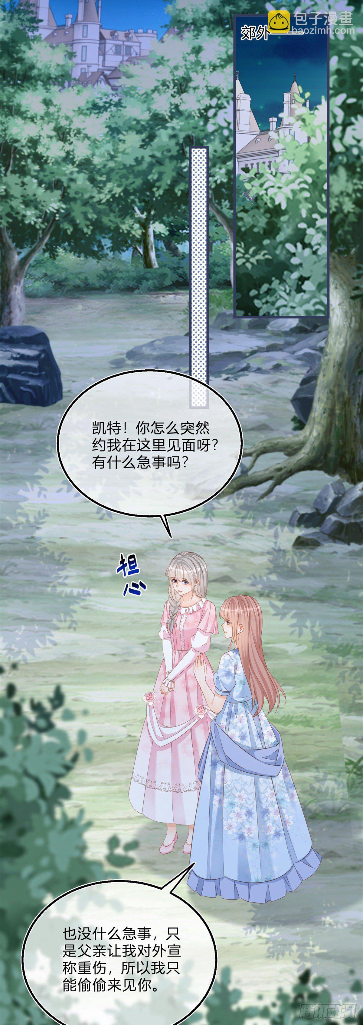 第73话 橘势大好11