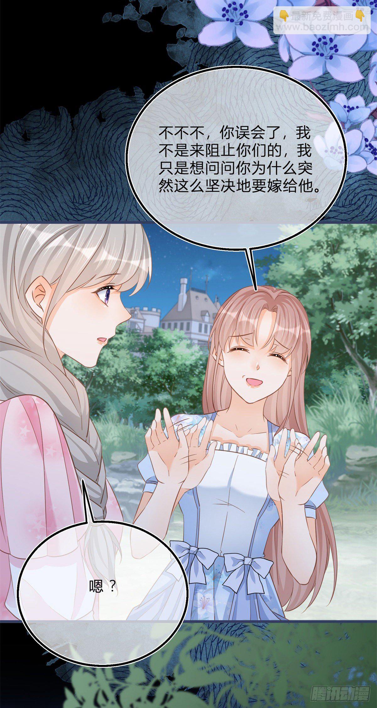 第73话 橘势大好14