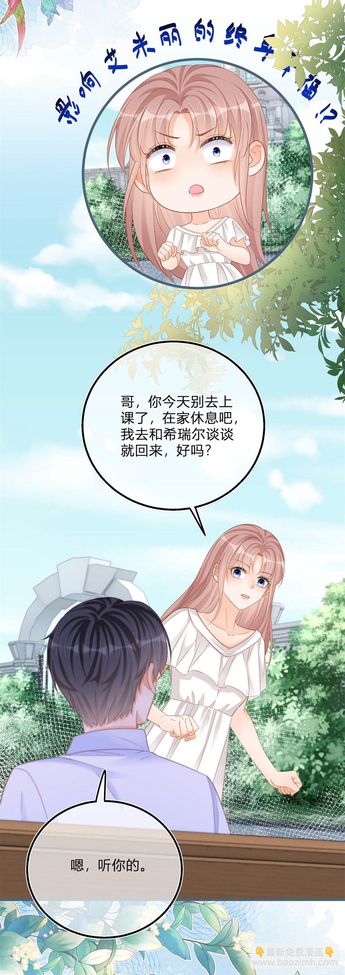 第73话 橘势大好2