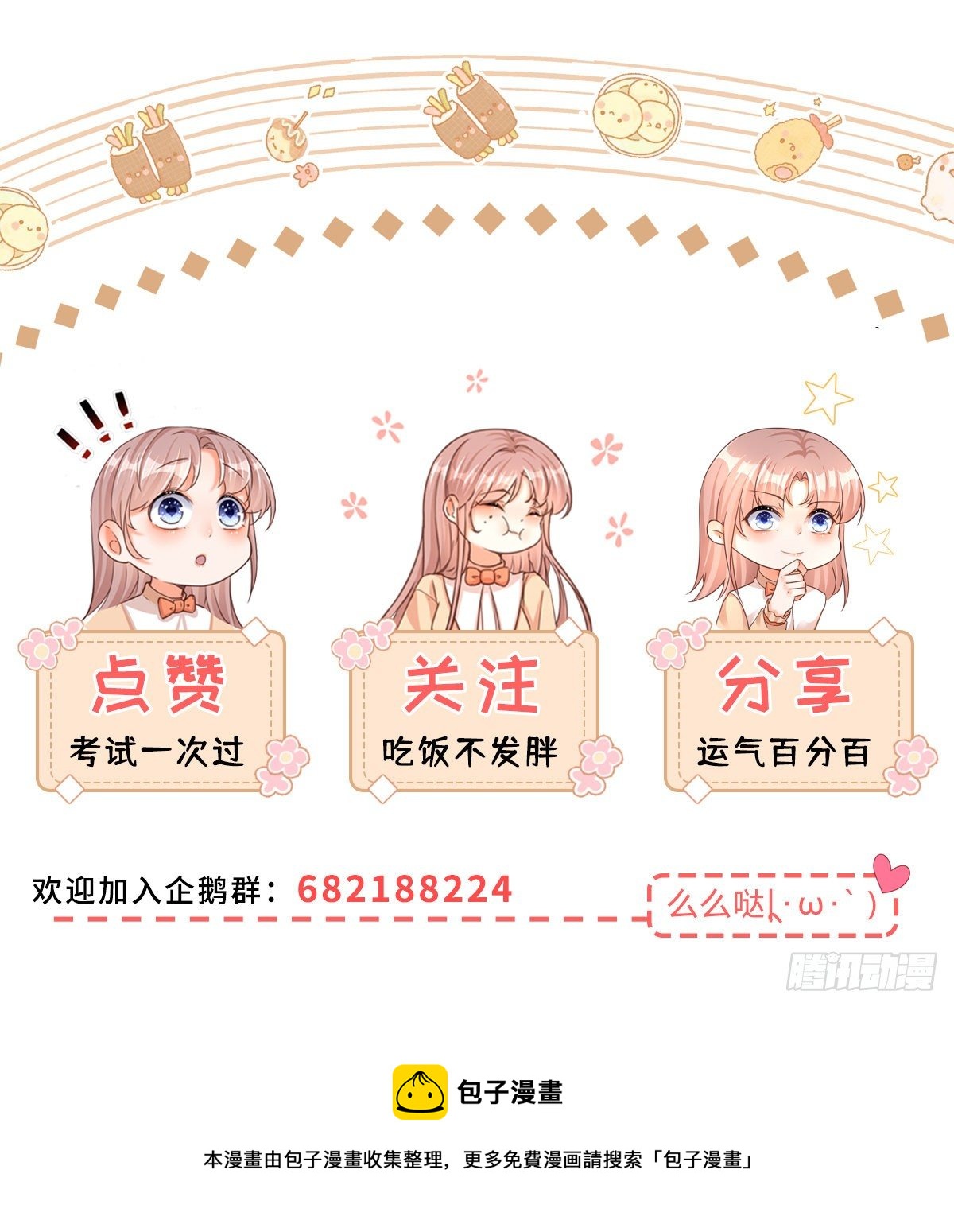 第73话 橘势大好32