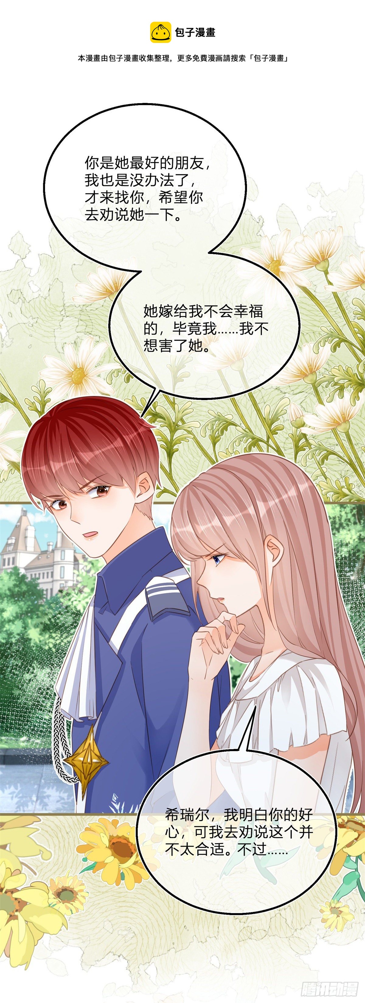 第73话 橘势大好8