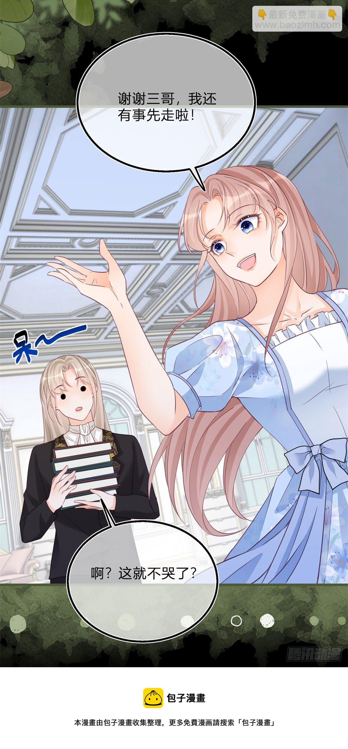 第75话 双重表白12