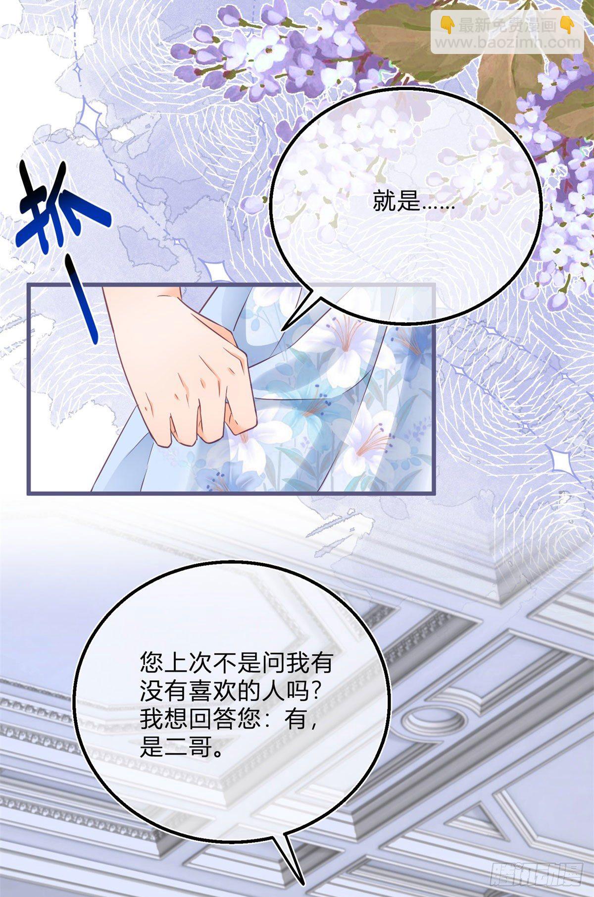 第75话 双重表白17