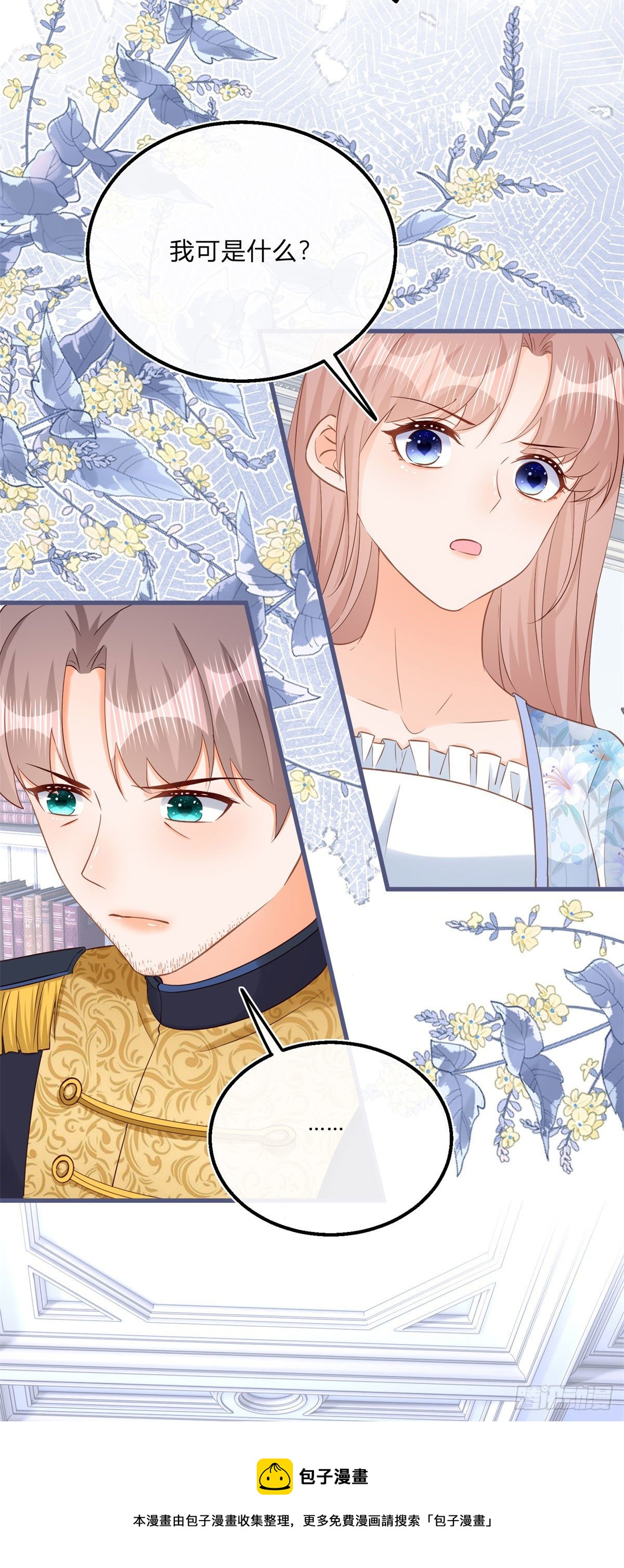 第75话 双重表白20