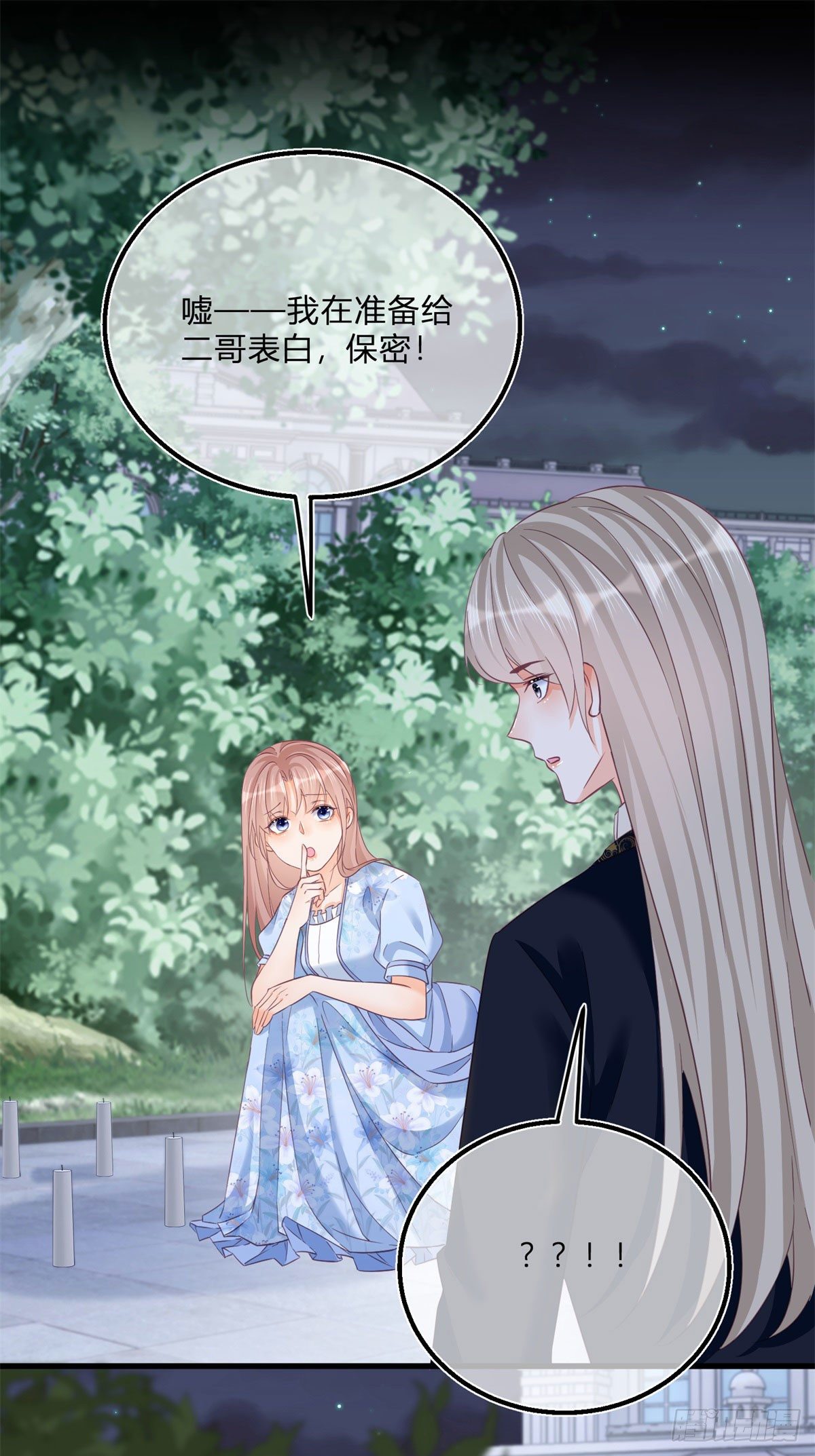 第75话 双重表白31