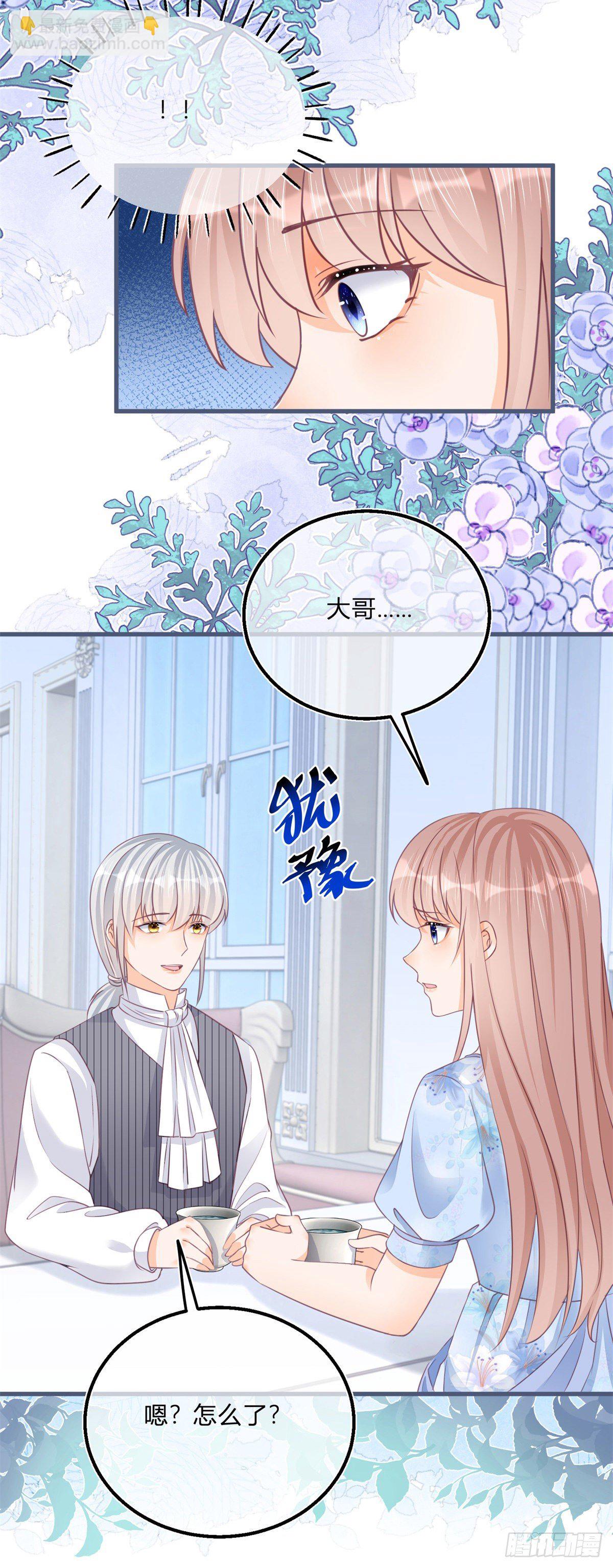第80话 怀疑大哥10