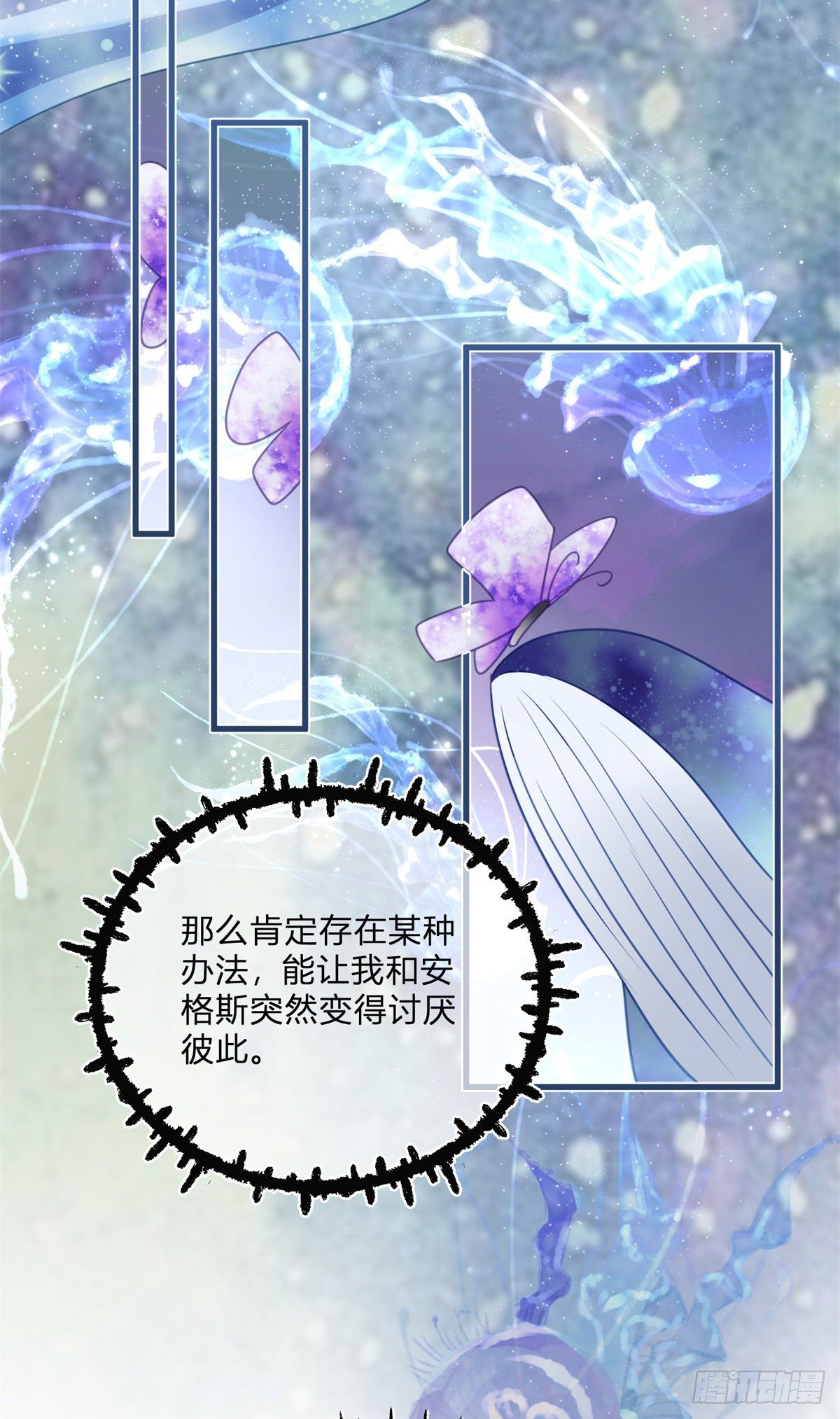 第80话 怀疑大哥2