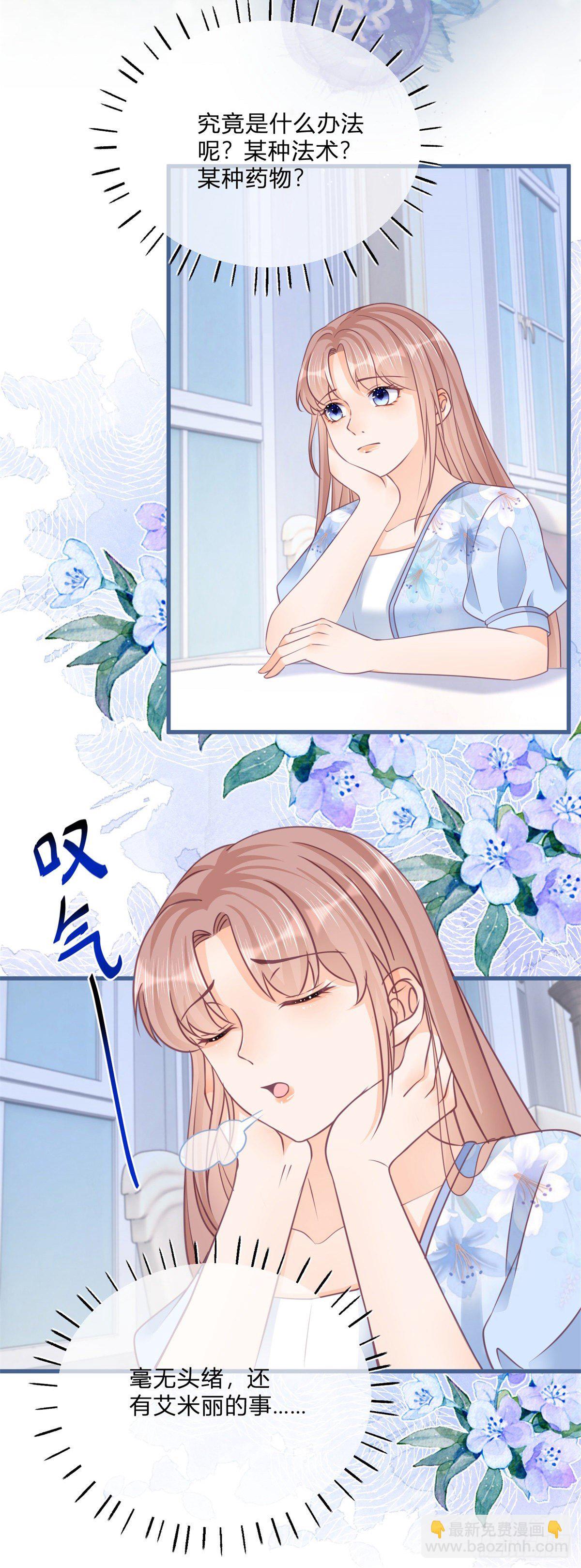 第80话 怀疑大哥3
