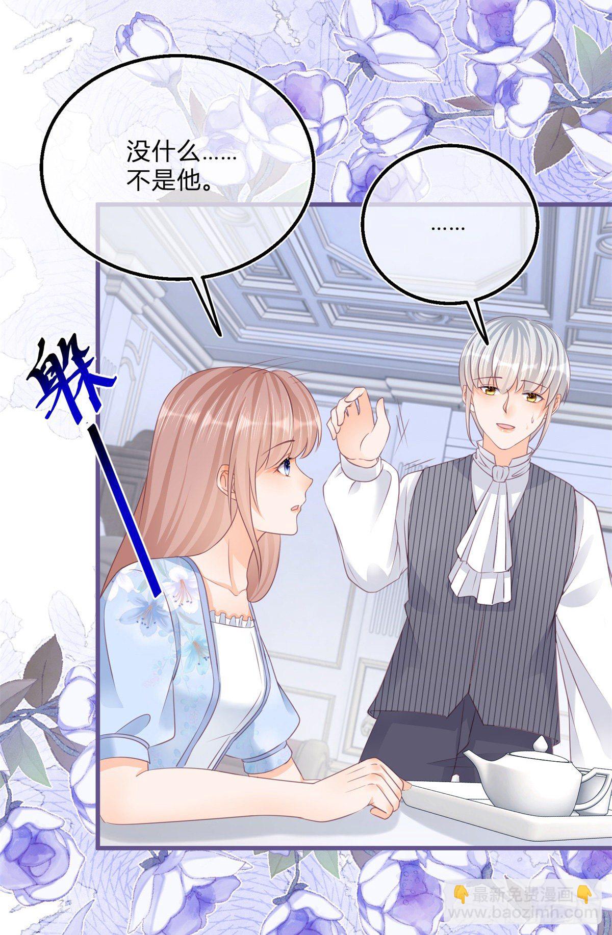 第80话 怀疑大哥6