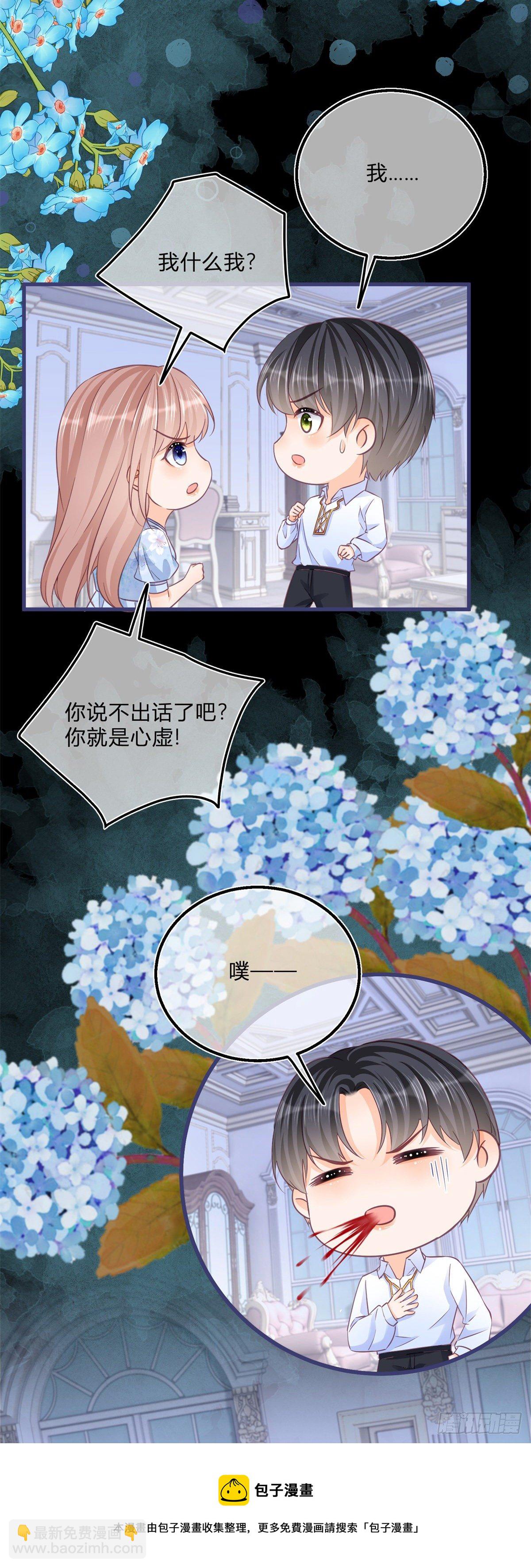 第81话 用嘴喂药12