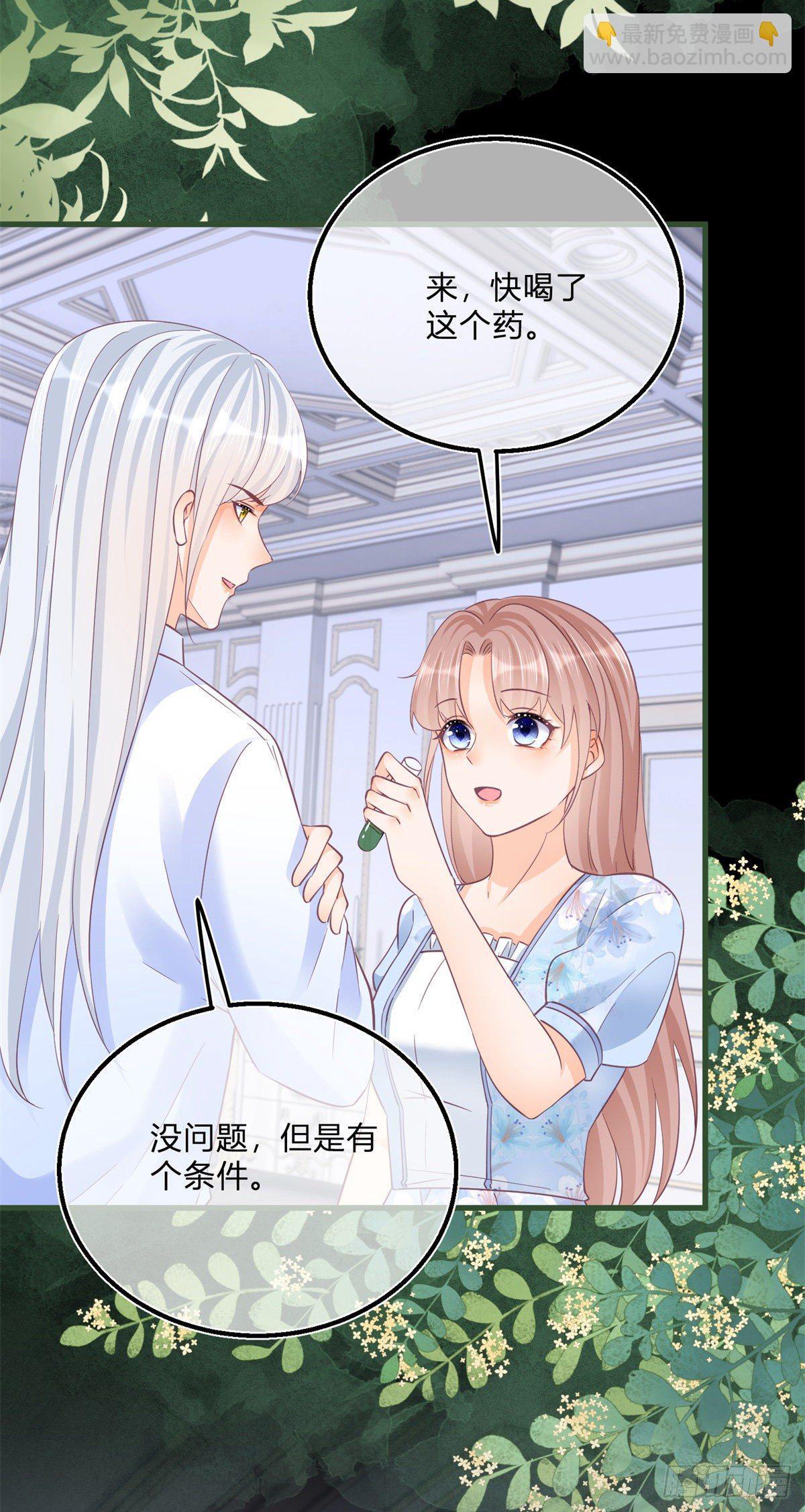 第81话 用嘴喂药15