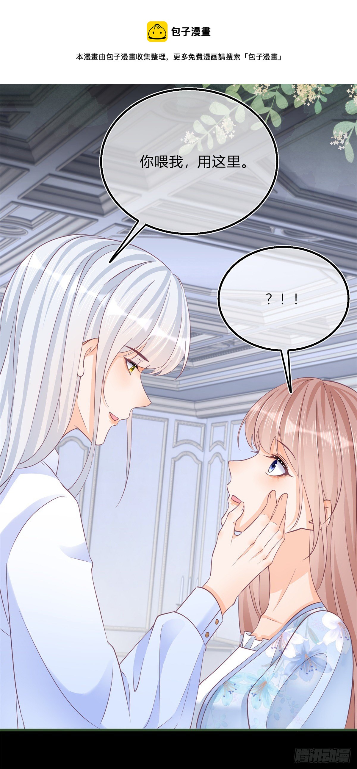 第81话 用嘴喂药16