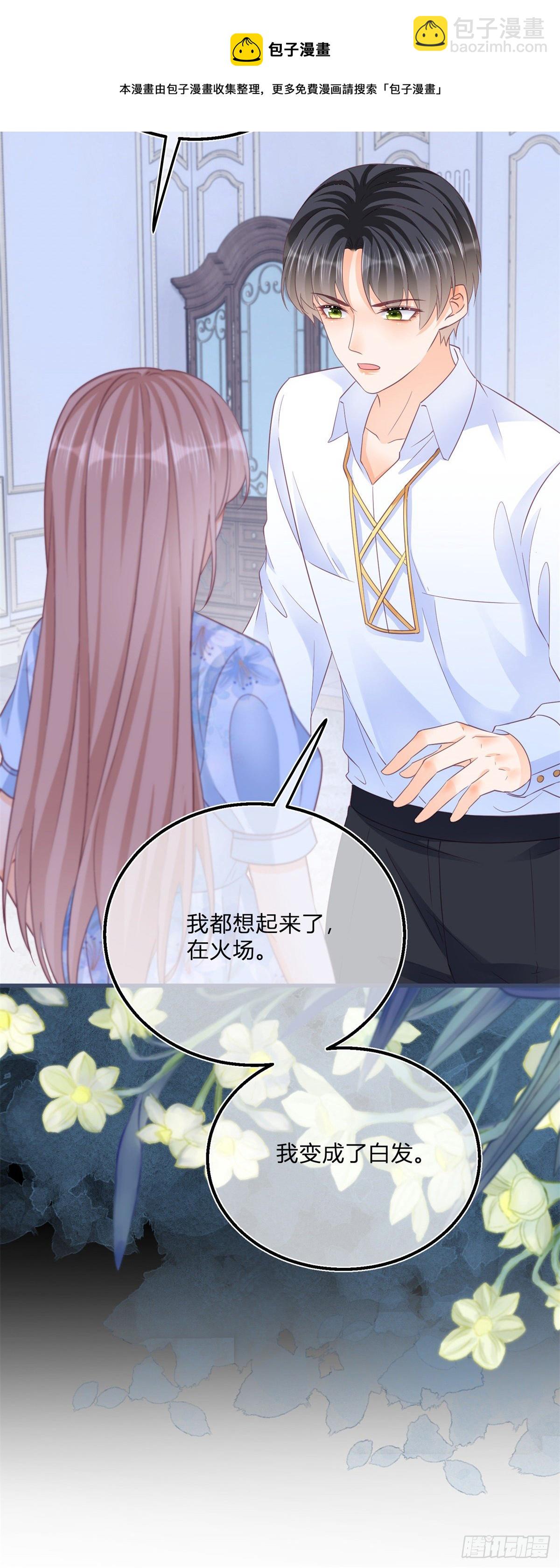 第81话 用嘴喂药28