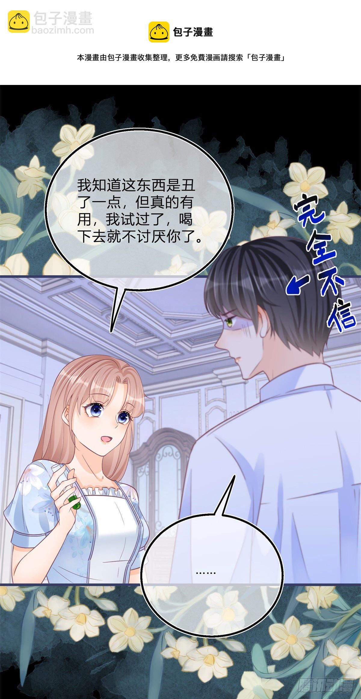 第81话 用嘴喂药8