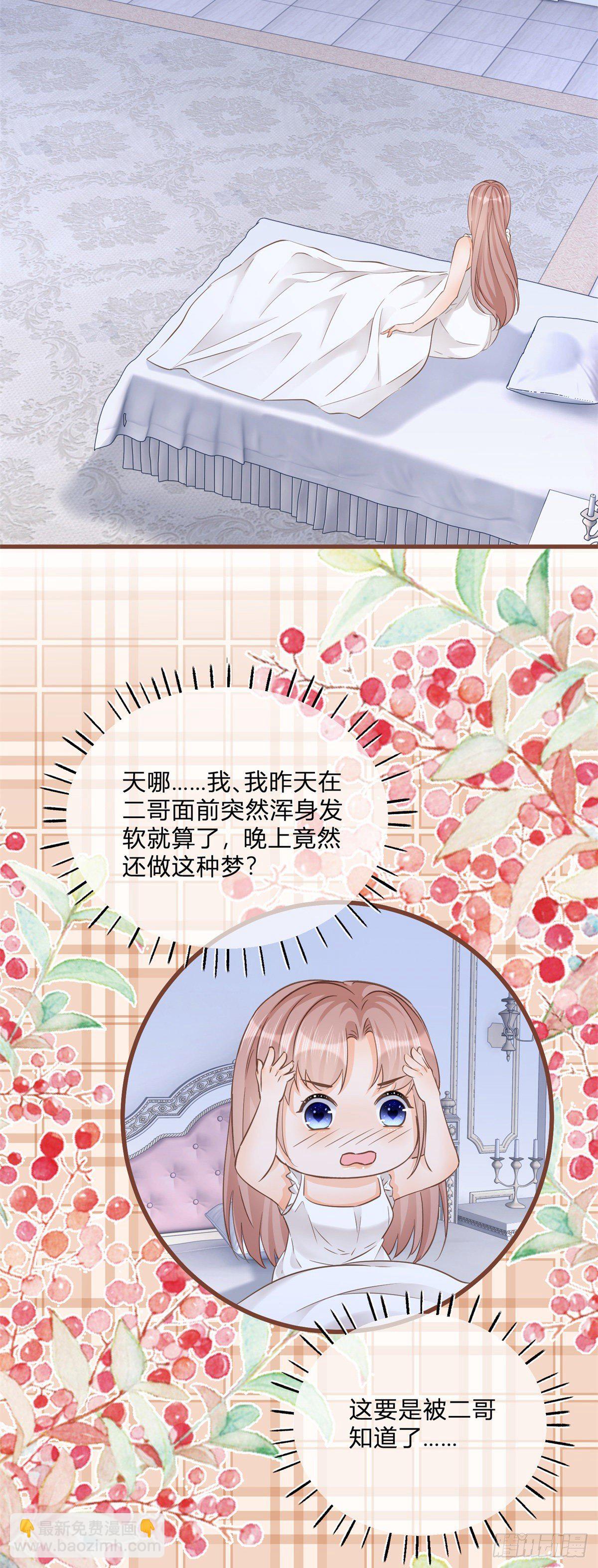 第84话 刺激的梦境15