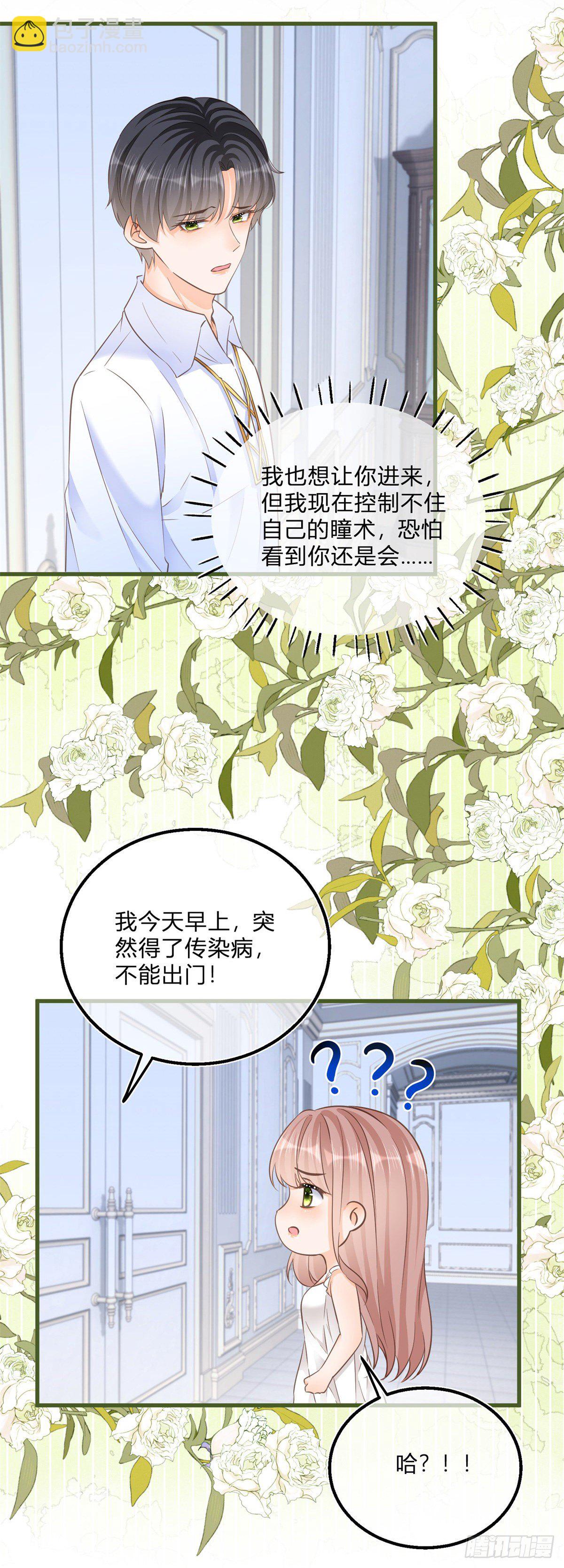 第84话 刺激的梦境19