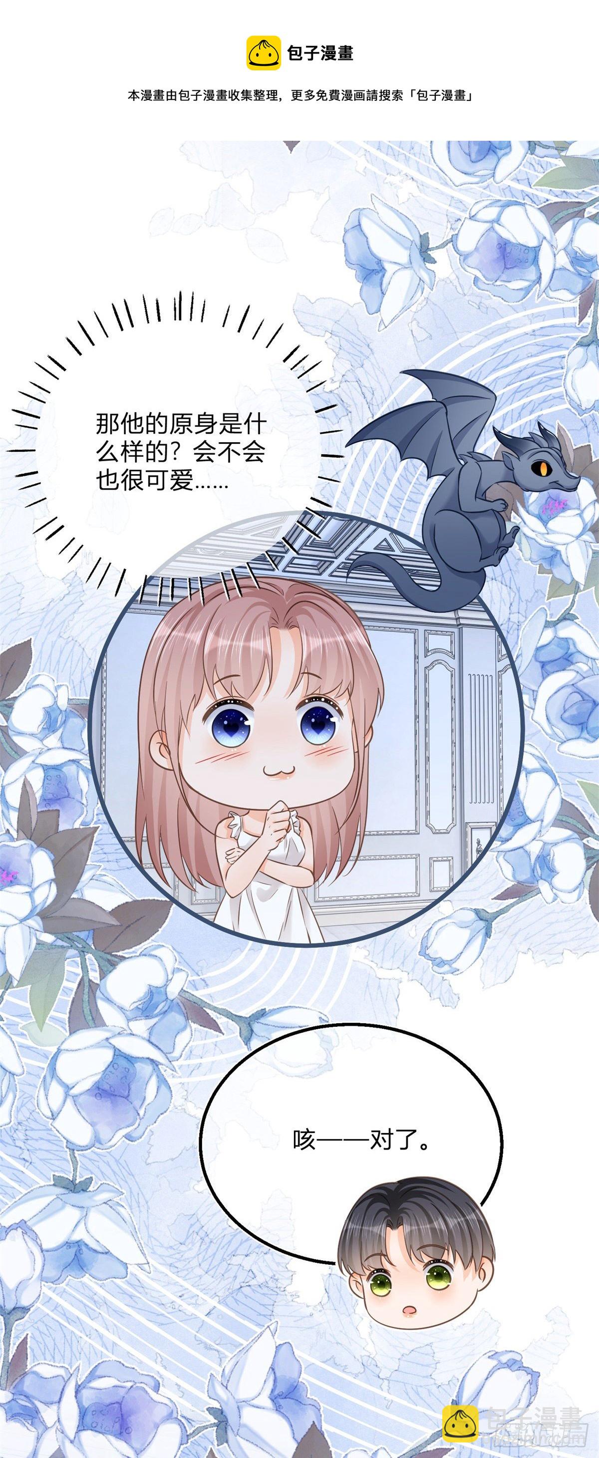 第84话 刺激的梦境24