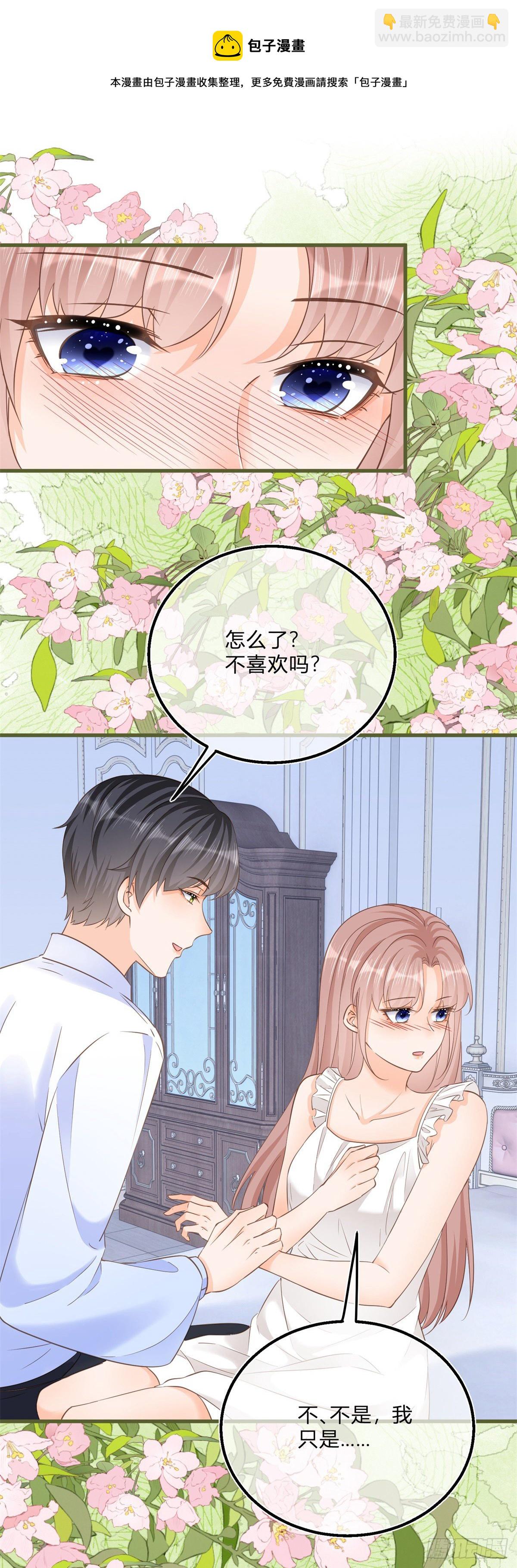第84话 刺激的梦境8