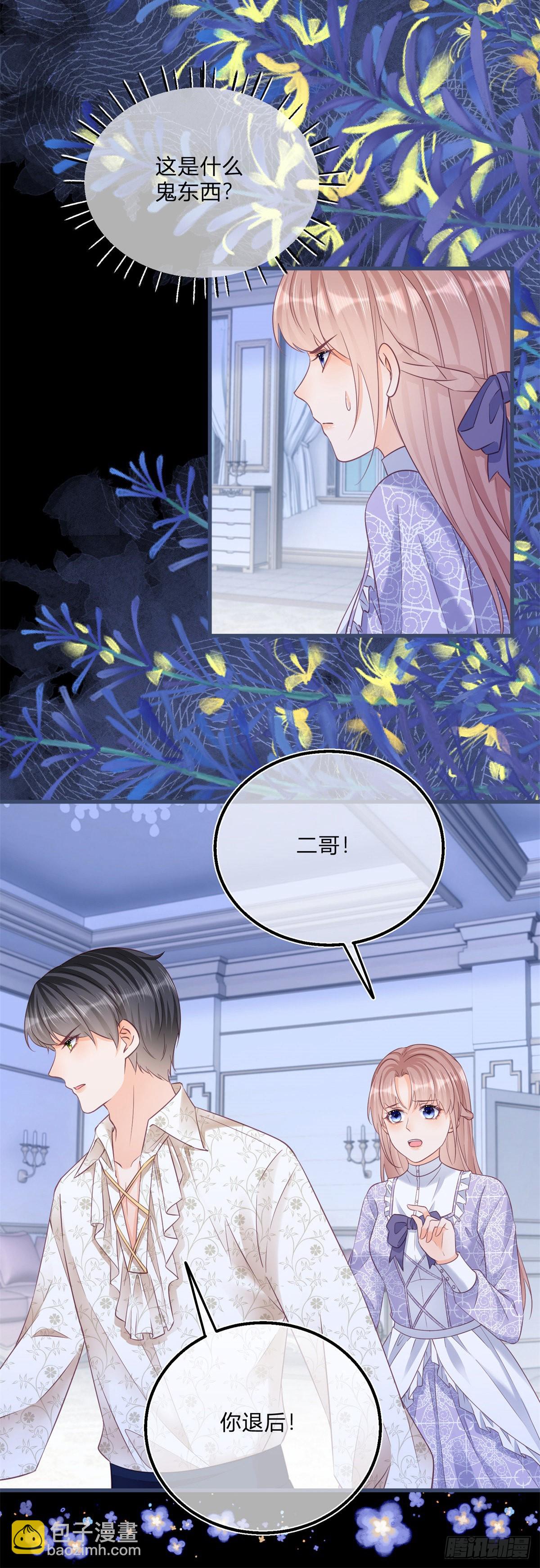 第93话 瓮中捉鳖10