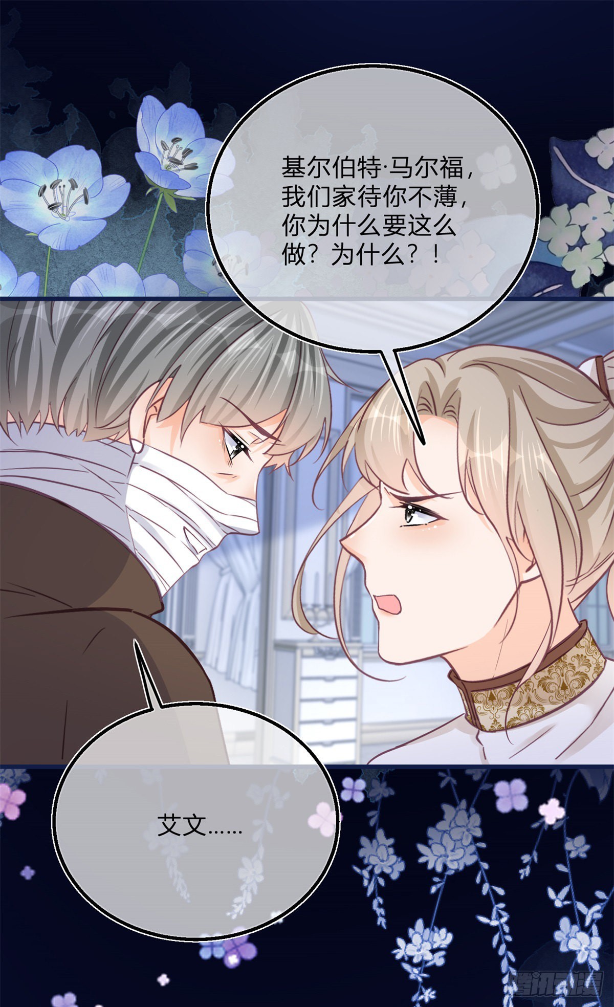 第93话 瓮中捉鳖15