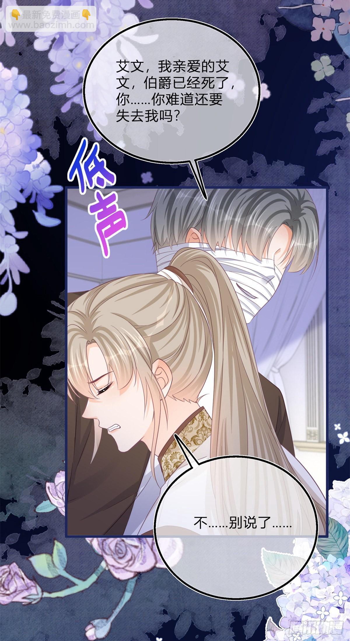 第93话 瓮中捉鳖19