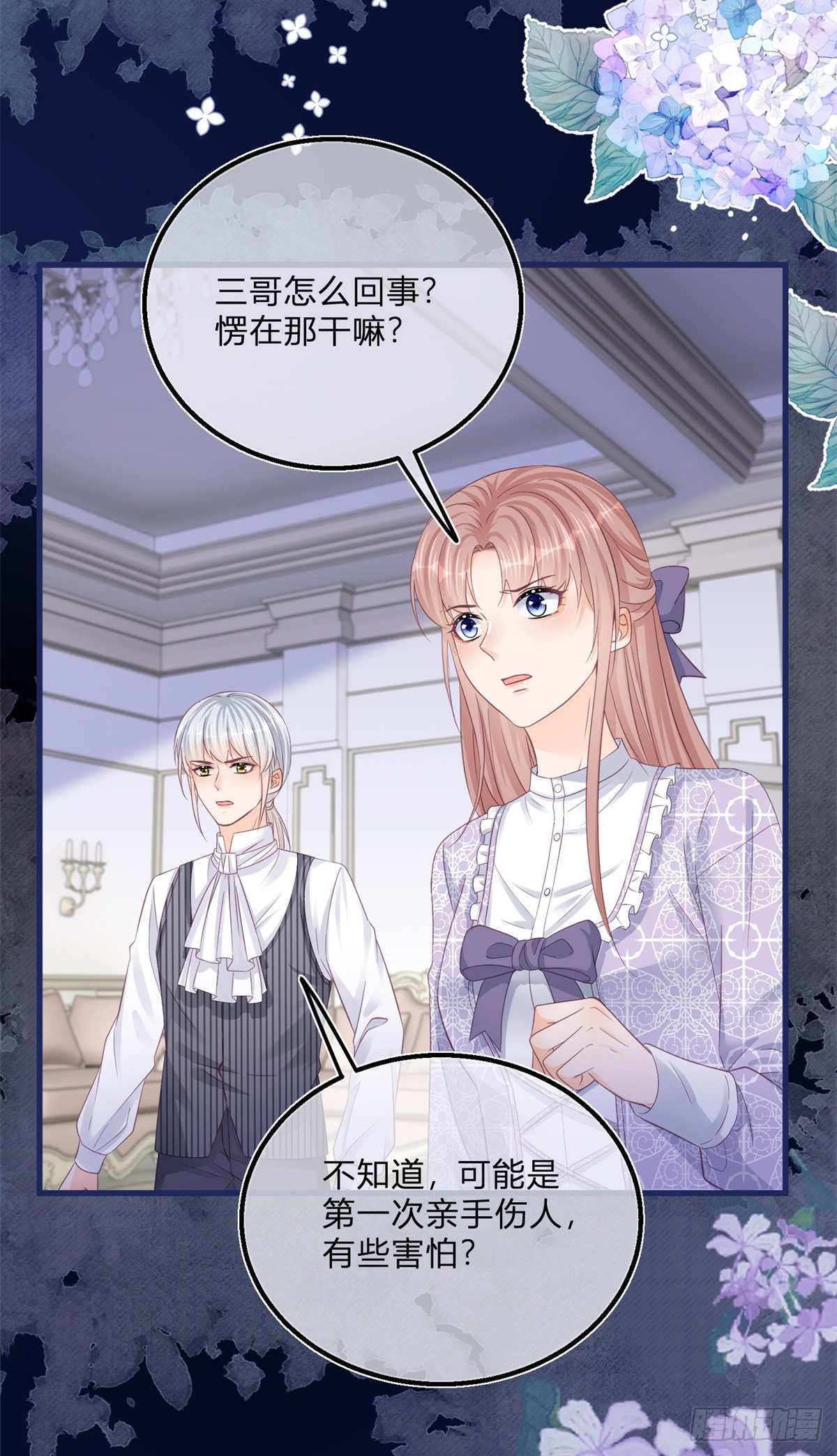 第93话 瓮中捉鳖20