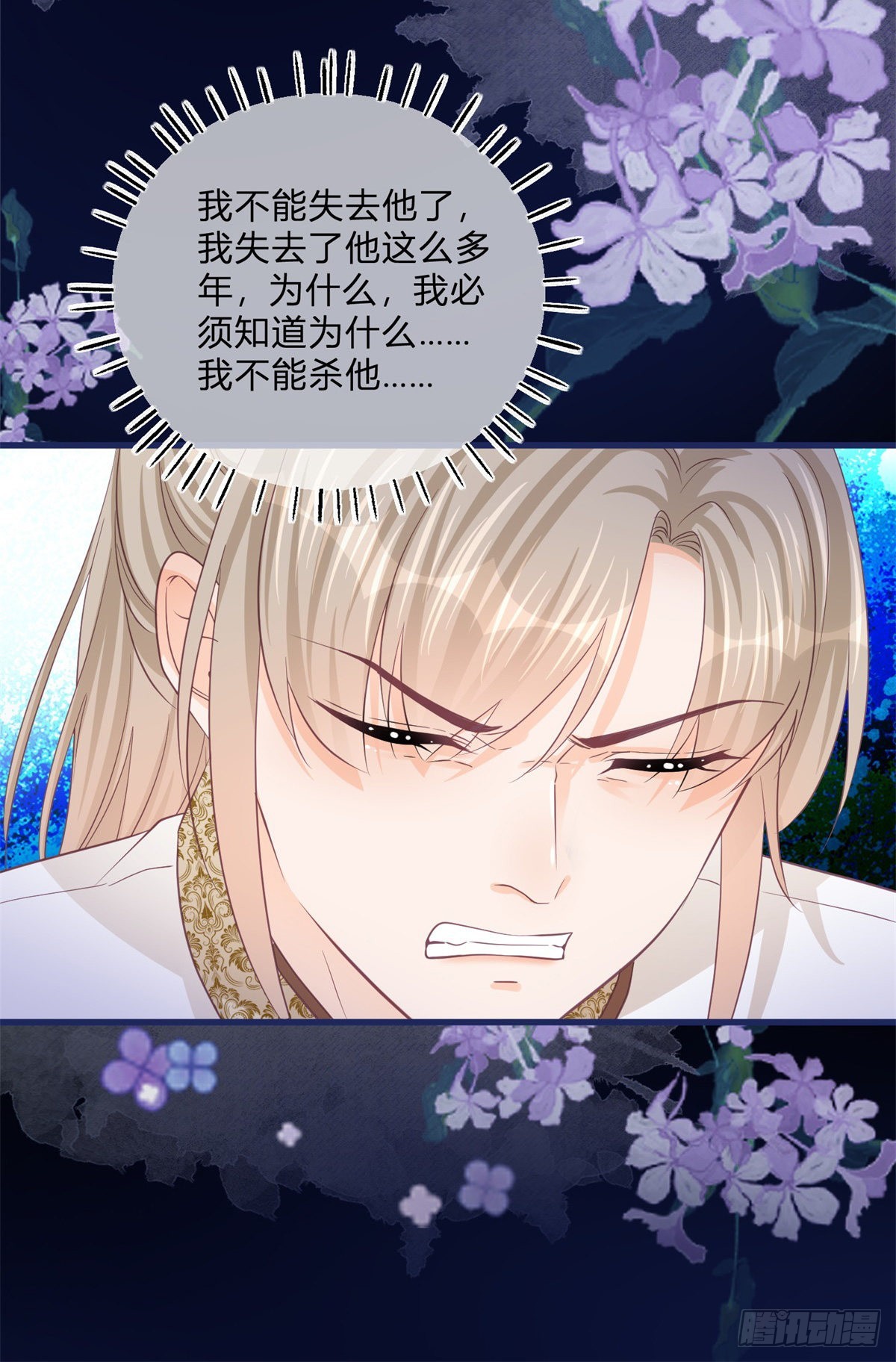 第93话 瓮中捉鳖21