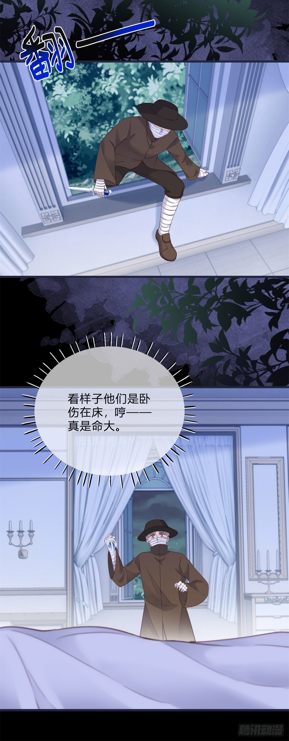 第93话 瓮中捉鳖3