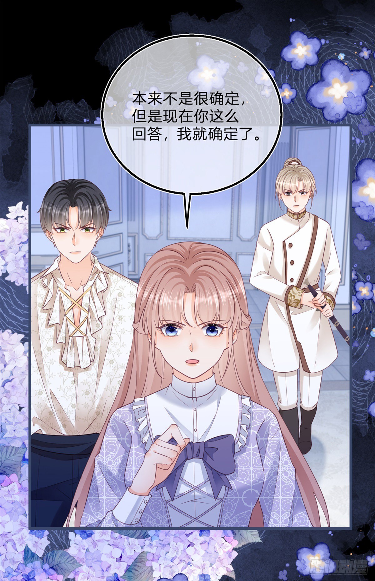第93话 瓮中捉鳖8